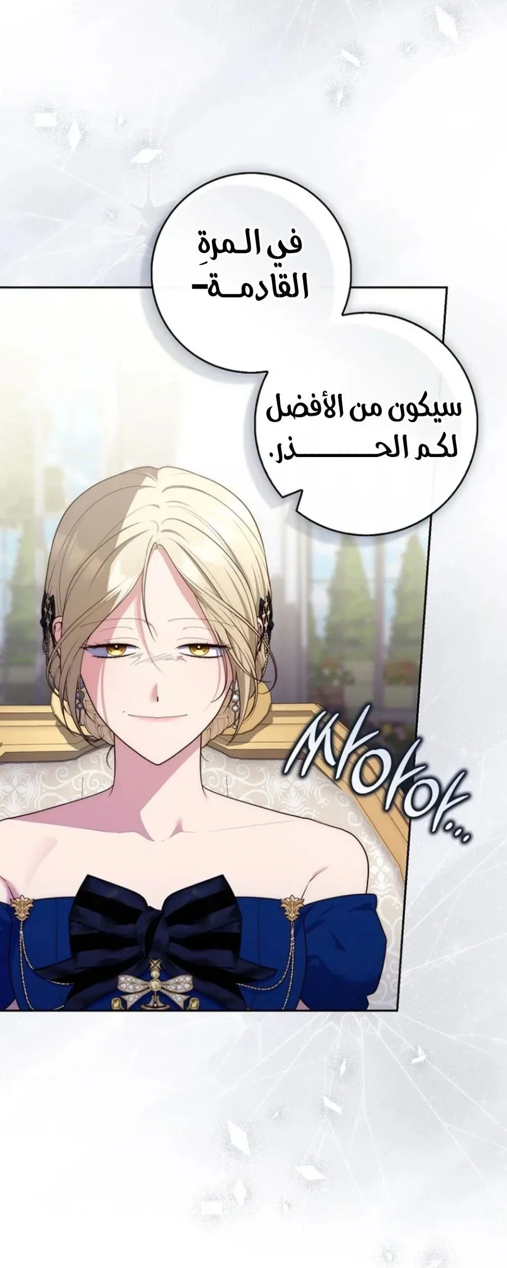Read A Fortune-Telling Princess AR Manga Online