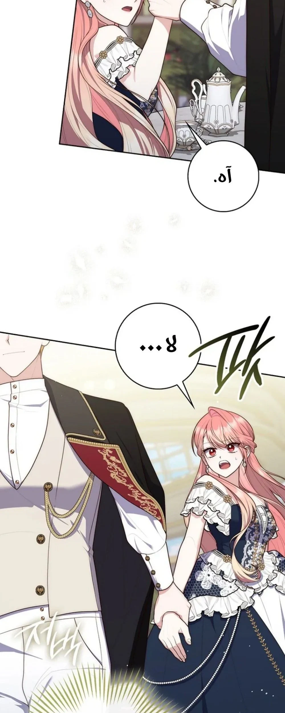 Read A Fortune-Telling Princess AR Manga Online