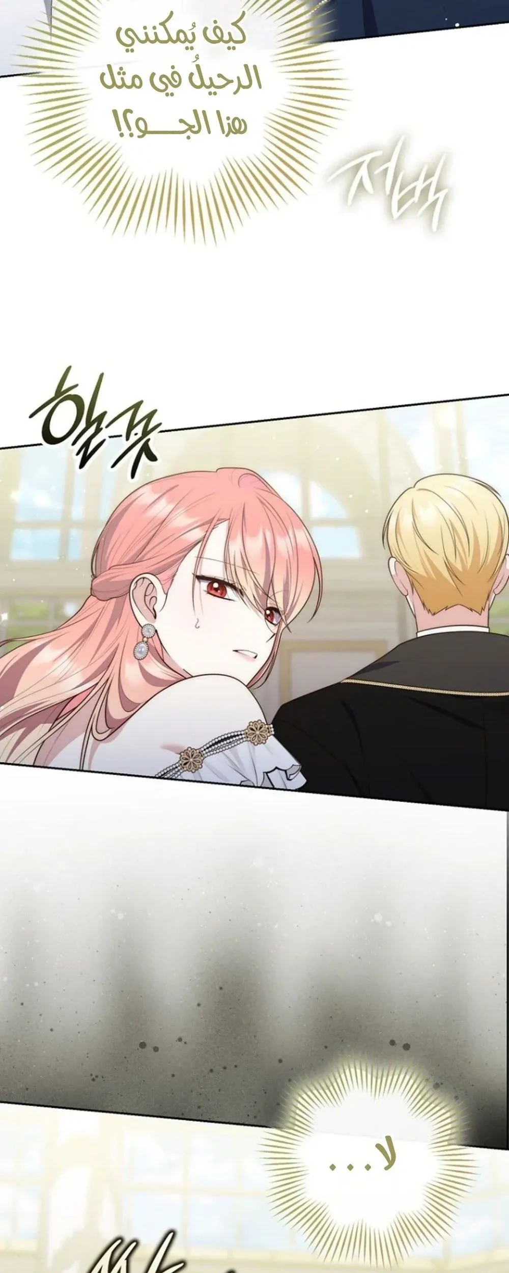 Read A Fortune-Telling Princess AR Manga Online