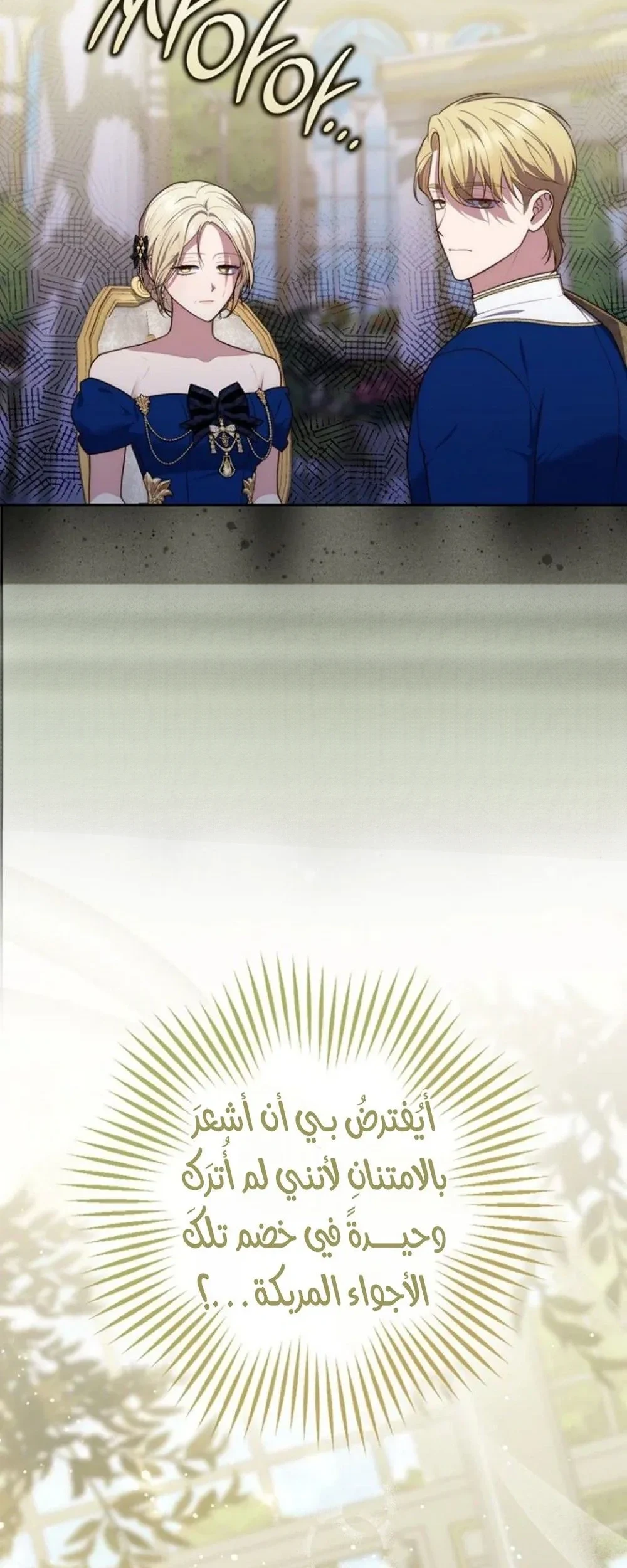 Read A Fortune-Telling Princess AR Manga Online
