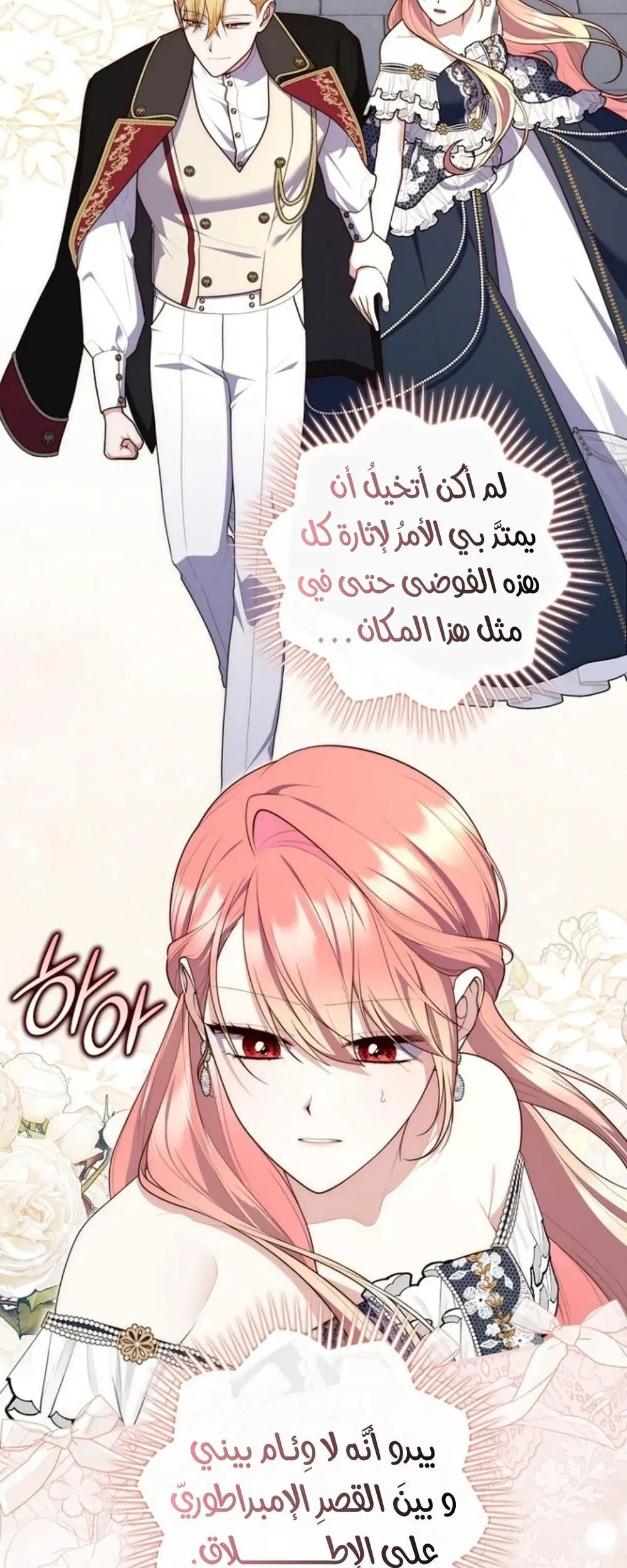 Read A Fortune-Telling Princess AR Manga Online