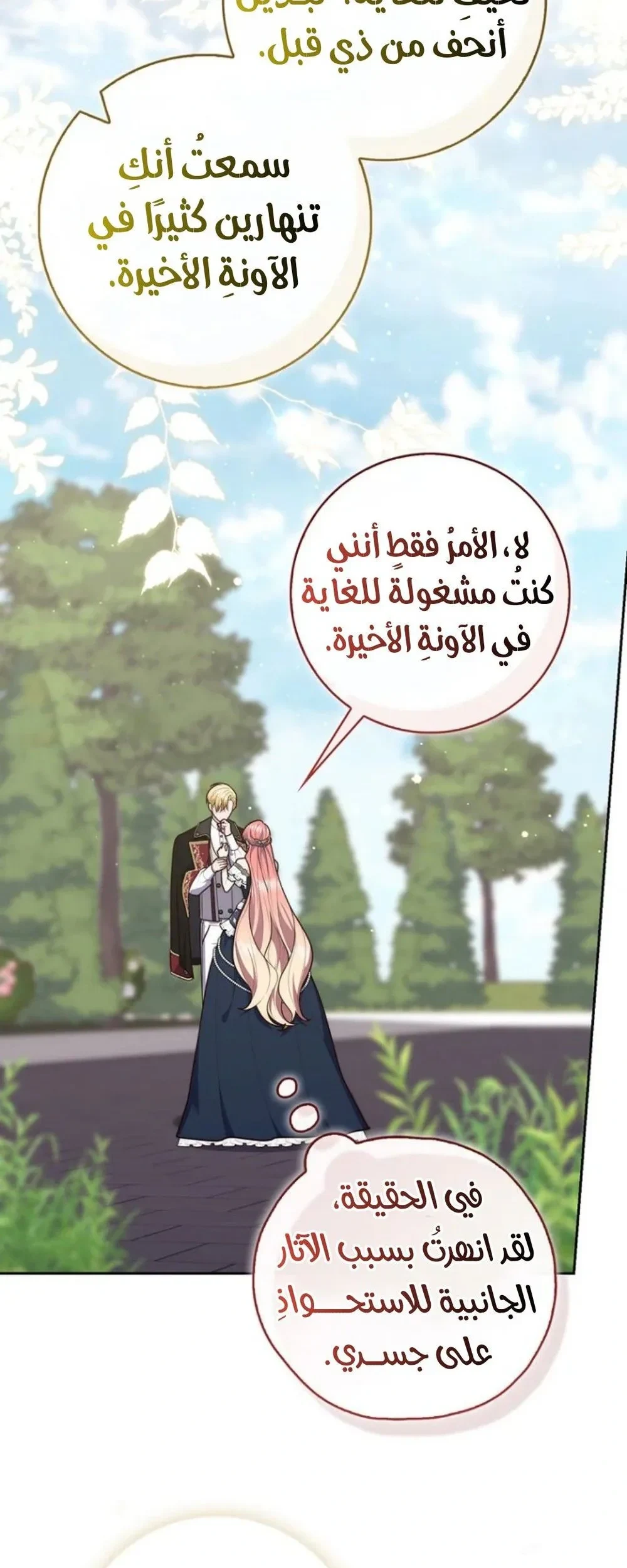 Read A Fortune-Telling Princess AR Manga Online
