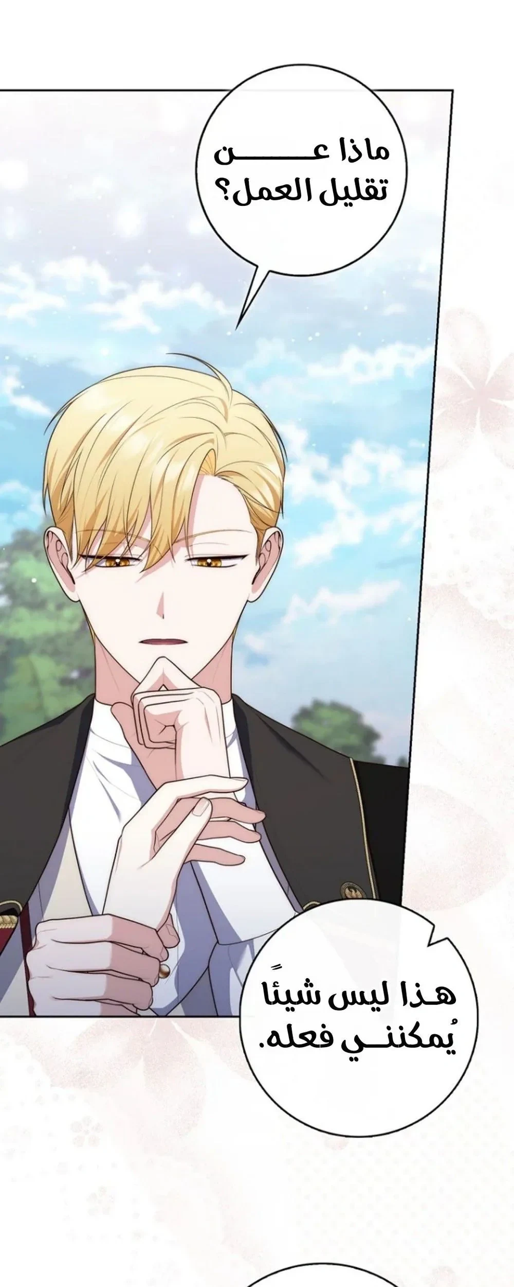 Read A Fortune-Telling Princess AR Manga Online