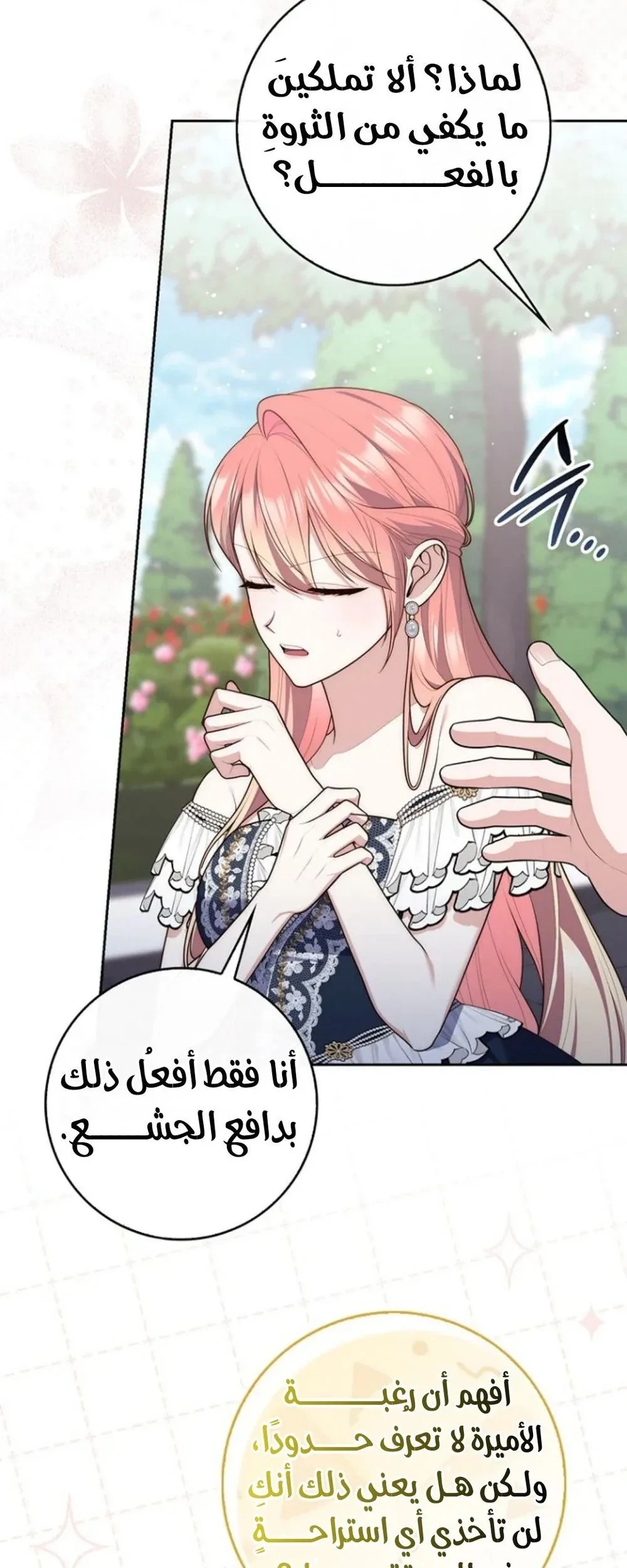 Read A Fortune-Telling Princess AR Manga Online