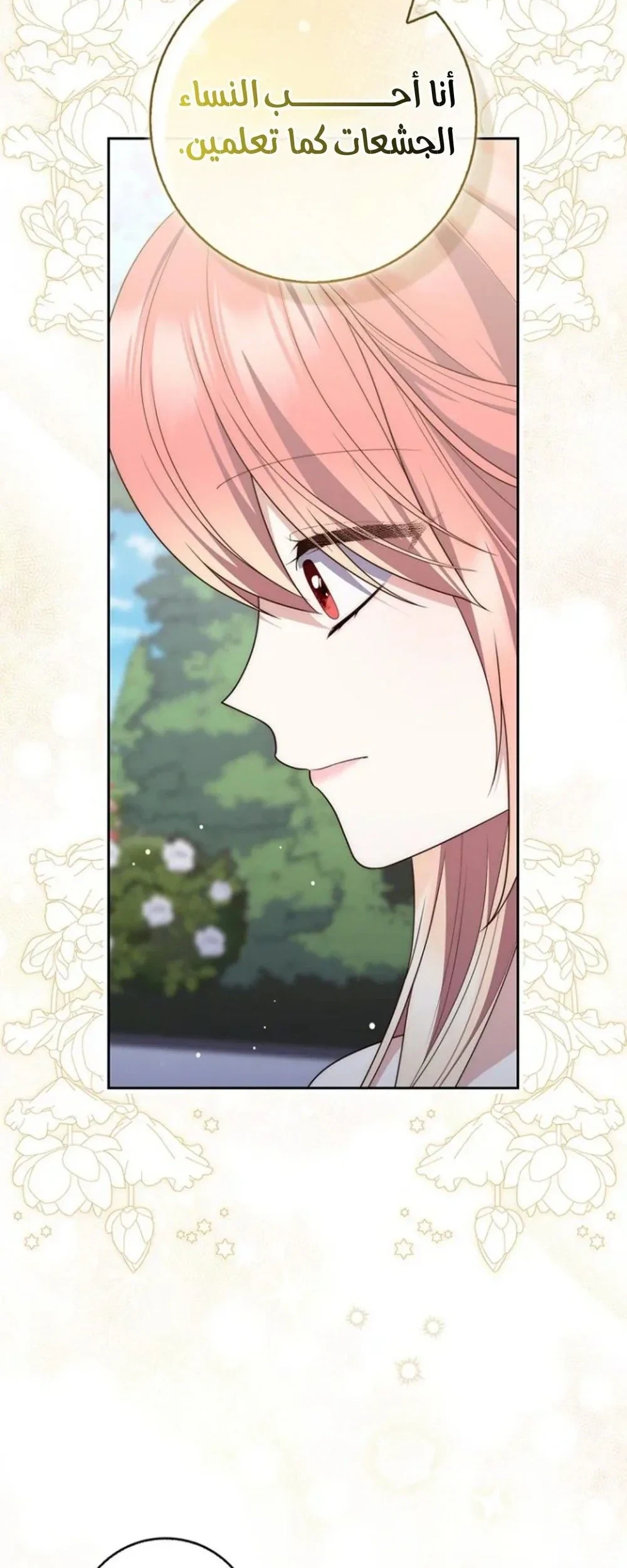 Read A Fortune-Telling Princess AR Manga Online