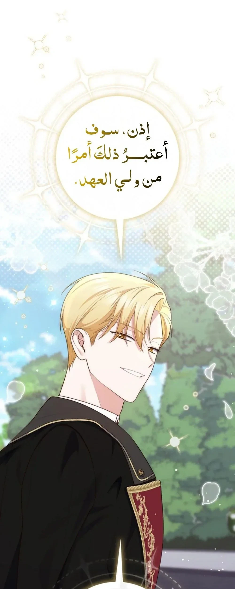 Read A Fortune-Telling Princess AR Manga Online