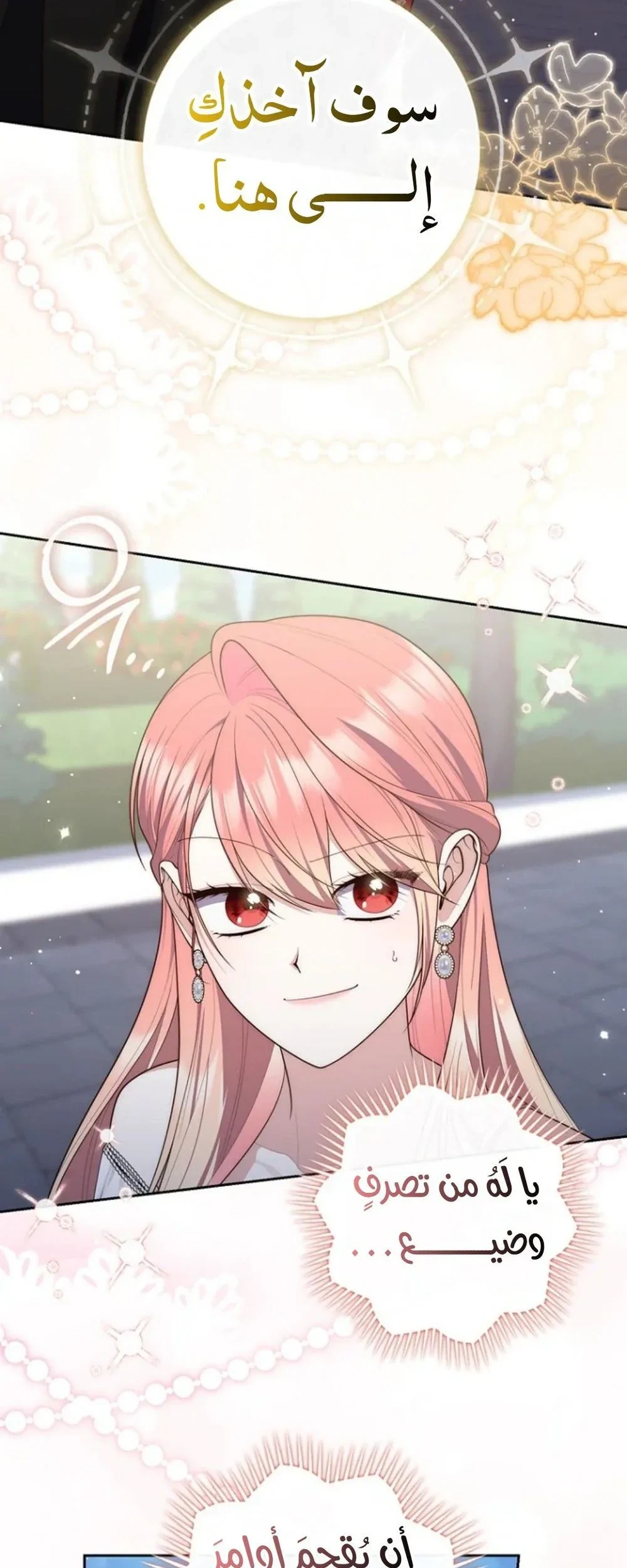 Read A Fortune-Telling Princess AR Manga Online