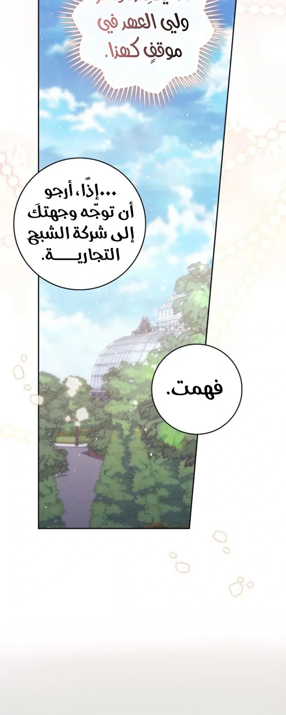 Read A Fortune-Telling Princess AR Manga Online
