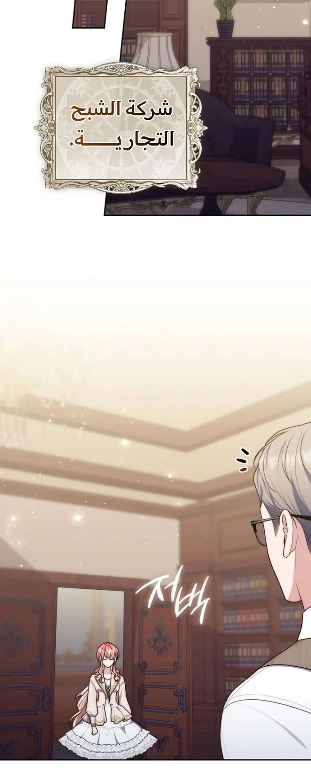 Read A Fortune-Telling Princess AR Manga Online