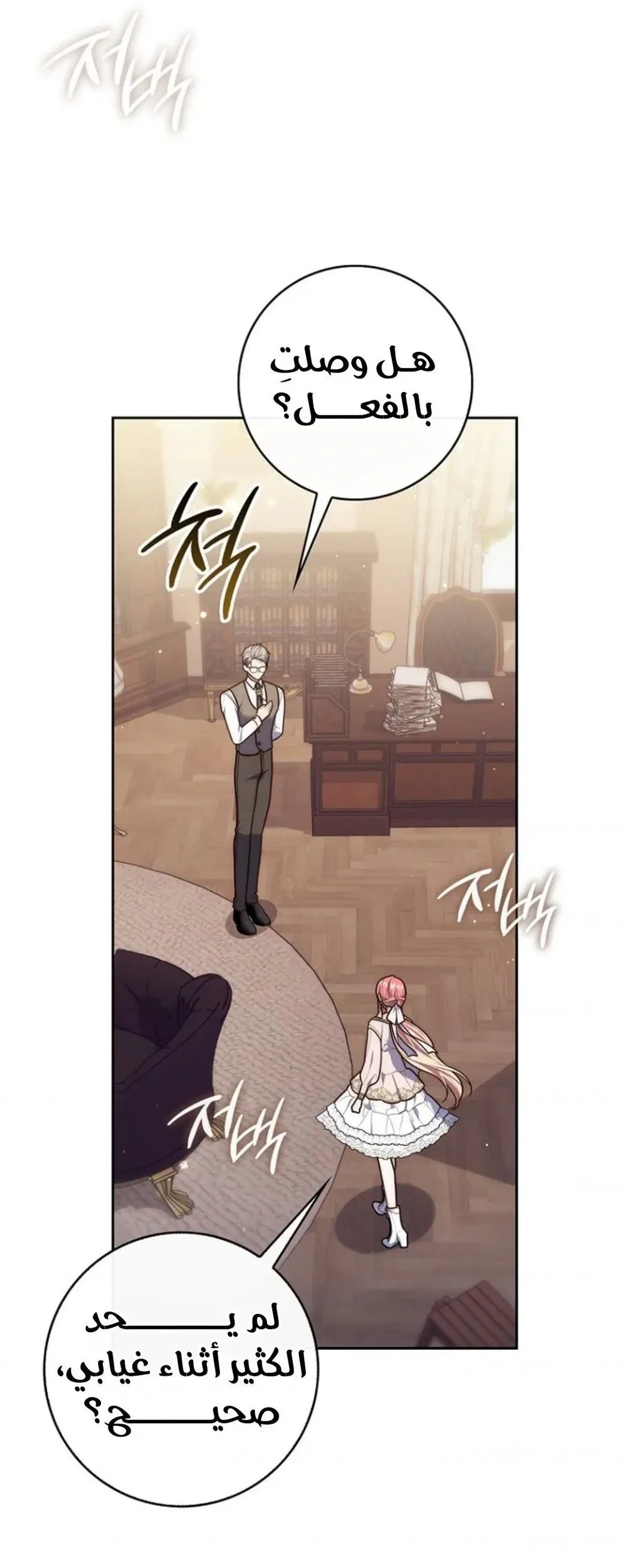 Read A Fortune-Telling Princess AR Manga Online