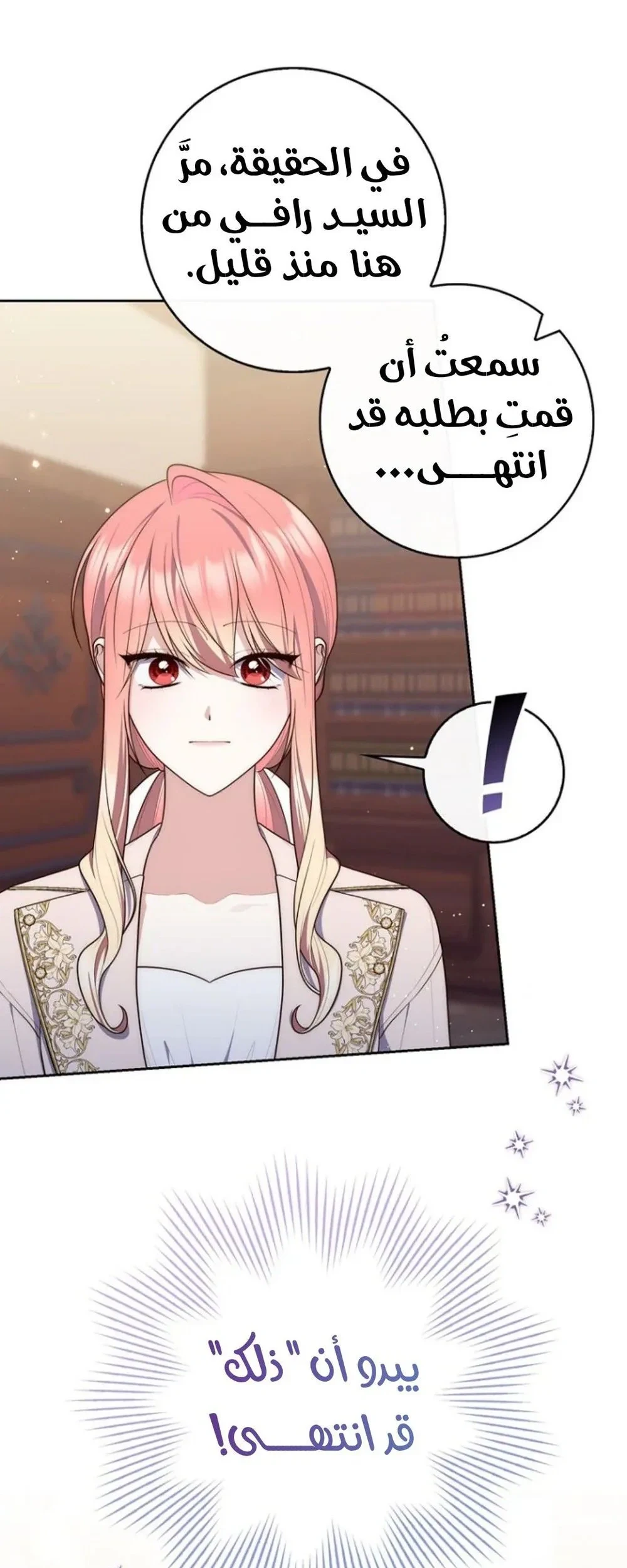 Read A Fortune-Telling Princess AR Manga Online