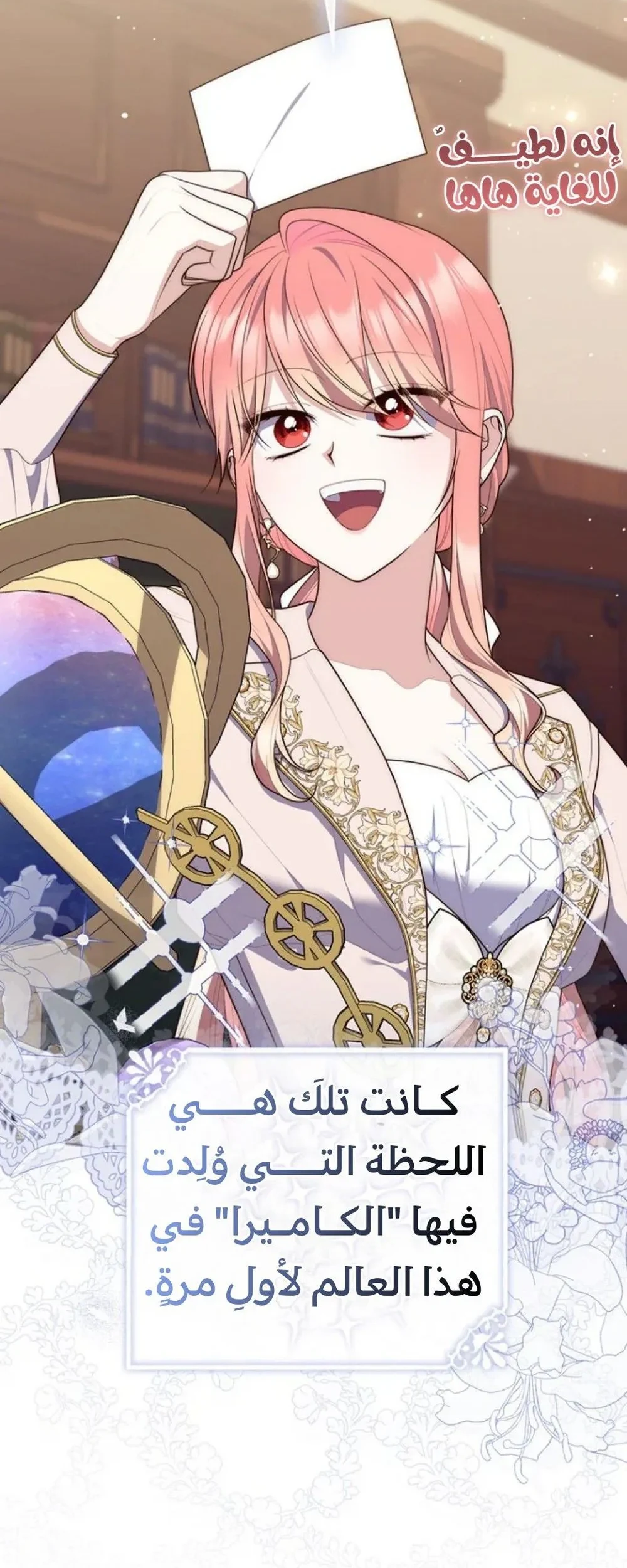 Read A Fortune-Telling Princess AR Manga Online