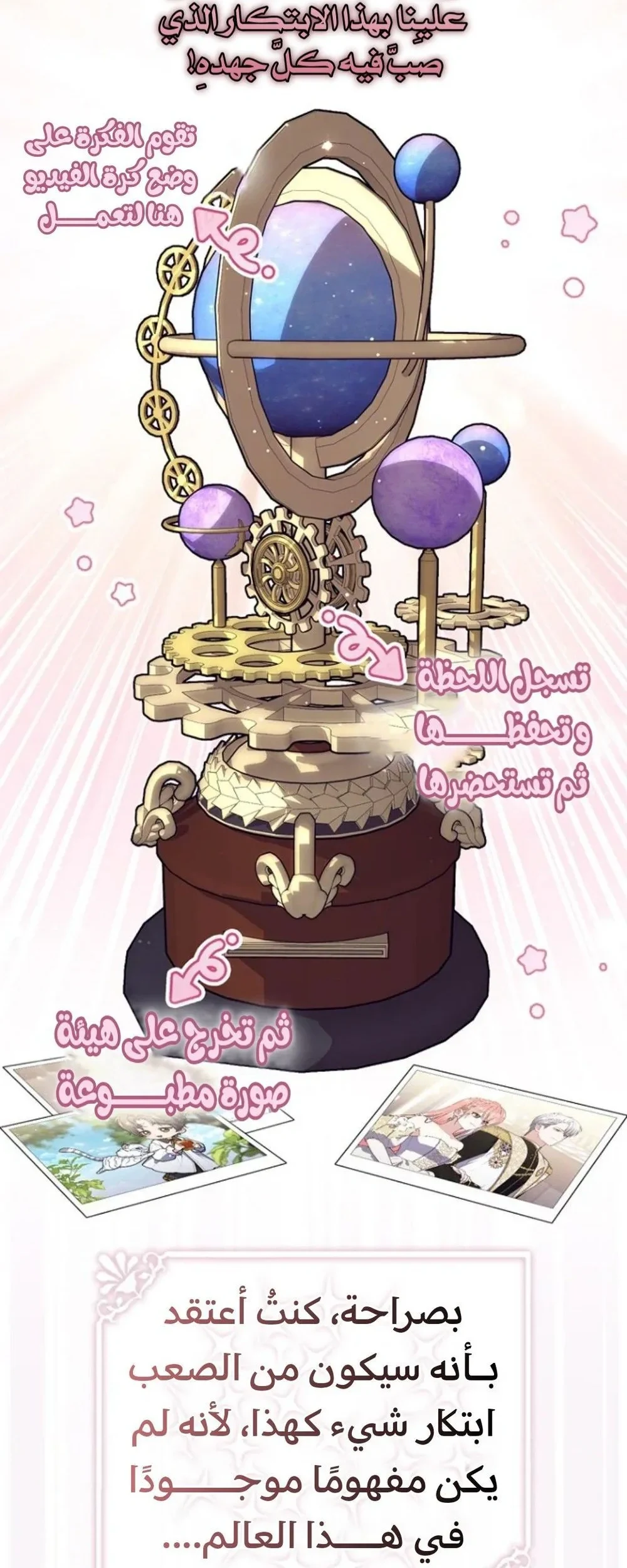 Read A Fortune-Telling Princess AR Manga Online