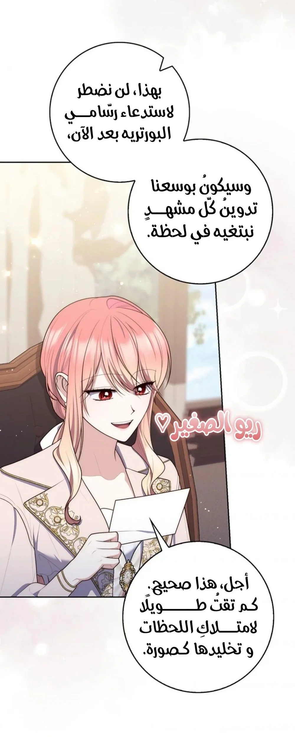 Read A Fortune-Telling Princess AR Manga Online