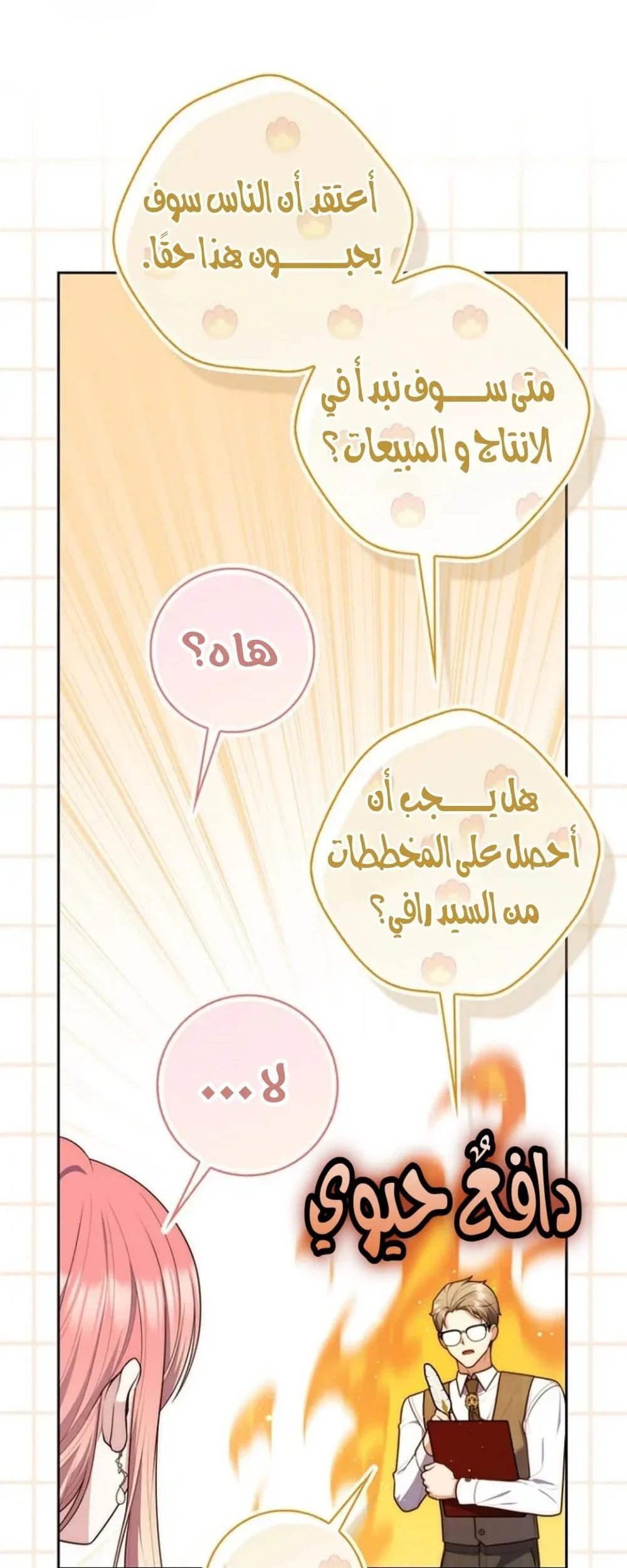 Read A Fortune-Telling Princess AR Manga Online