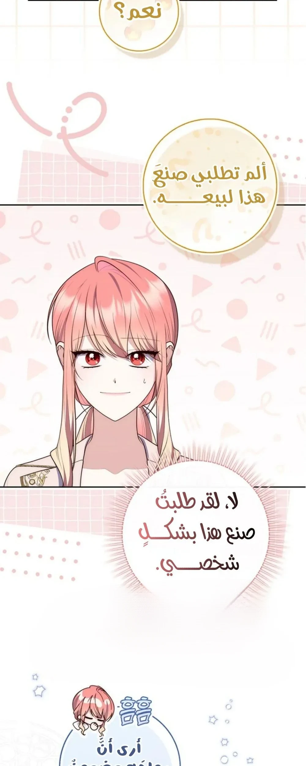 Read A Fortune-Telling Princess AR Manga Online