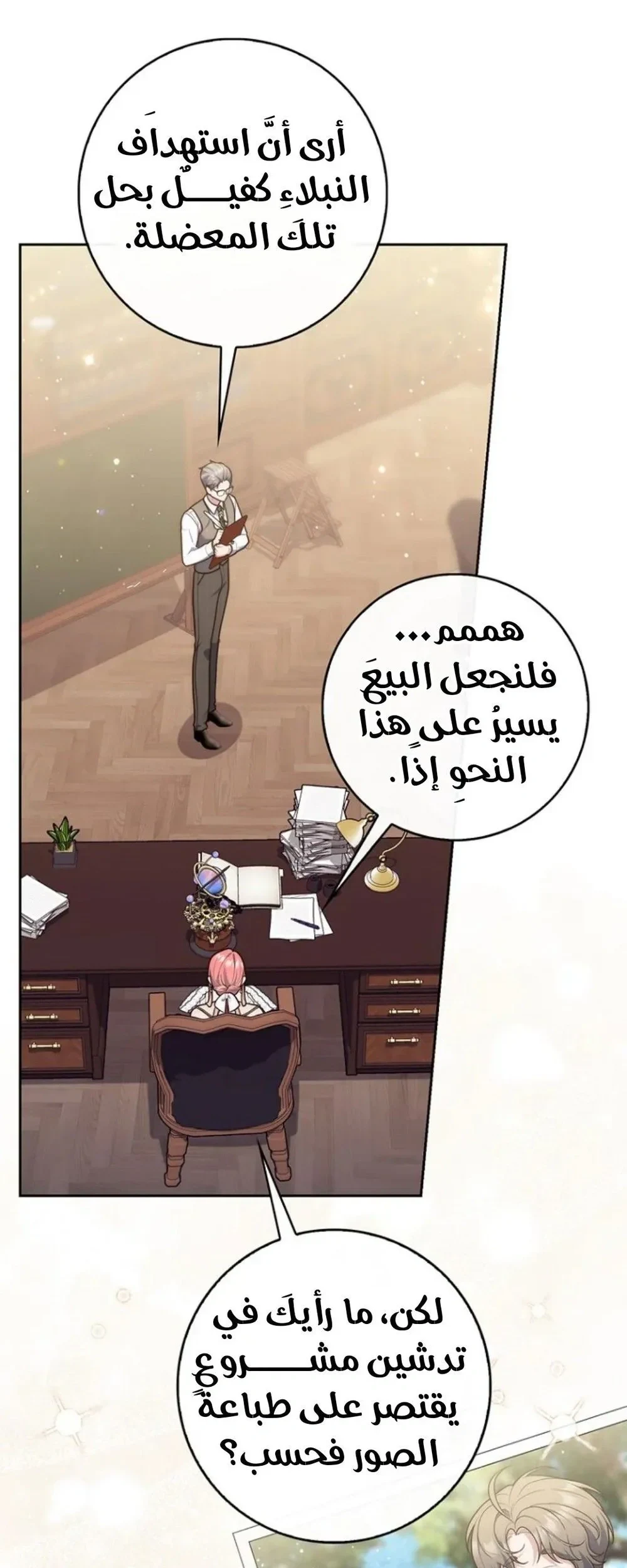 Read A Fortune-Telling Princess AR Manga Online