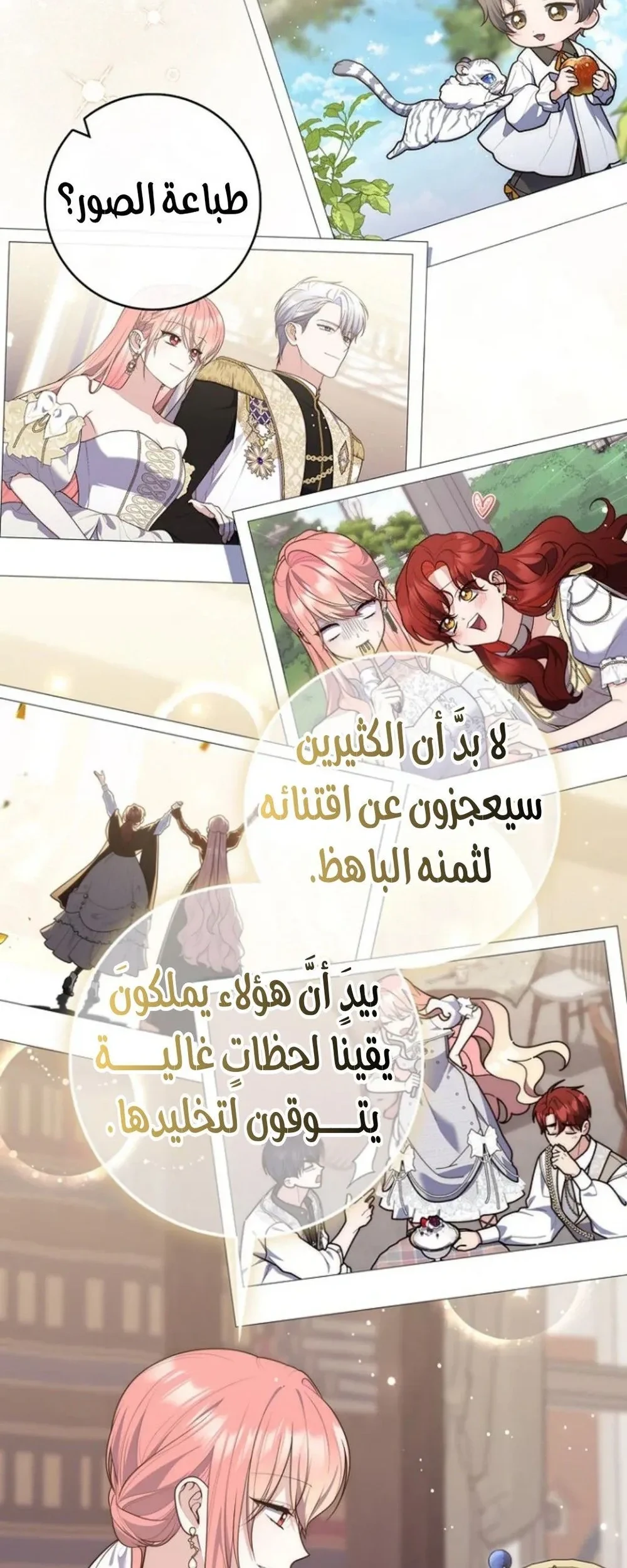 Read A Fortune-Telling Princess AR Manga Online