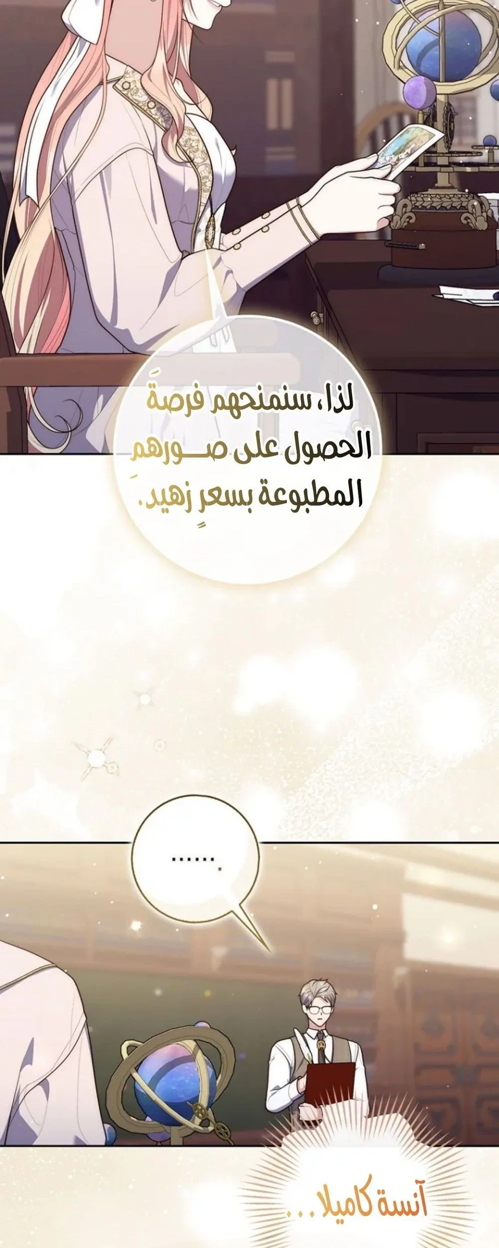 Read A Fortune-Telling Princess AR Manga Online