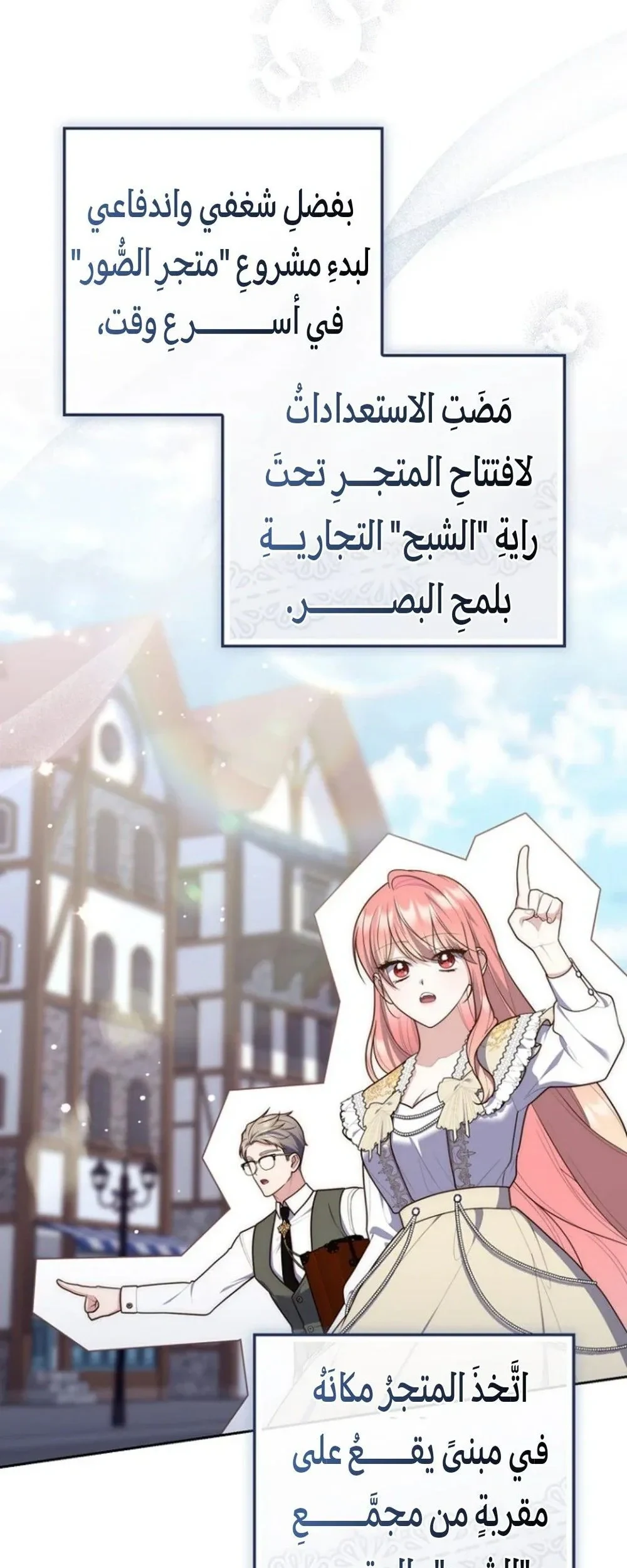 Read A Fortune-Telling Princess AR Manga Online
