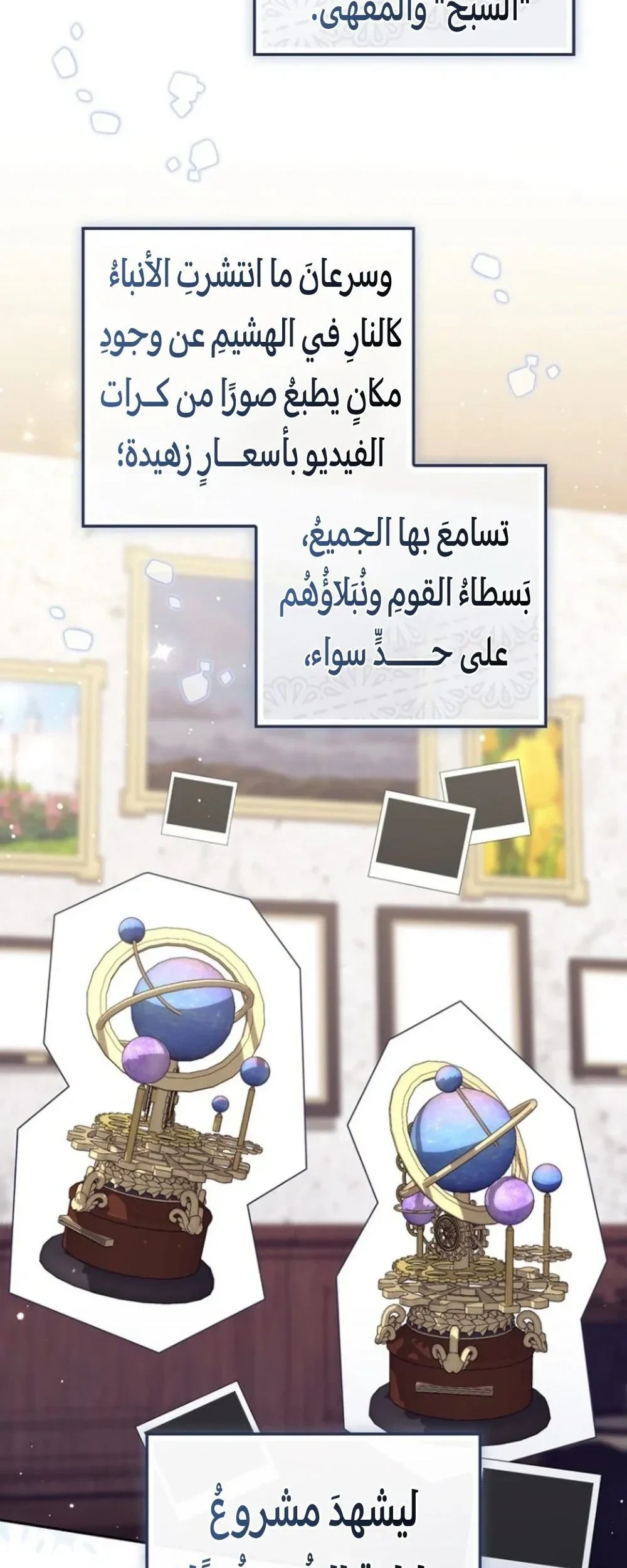 Read A Fortune-Telling Princess AR Manga Online
