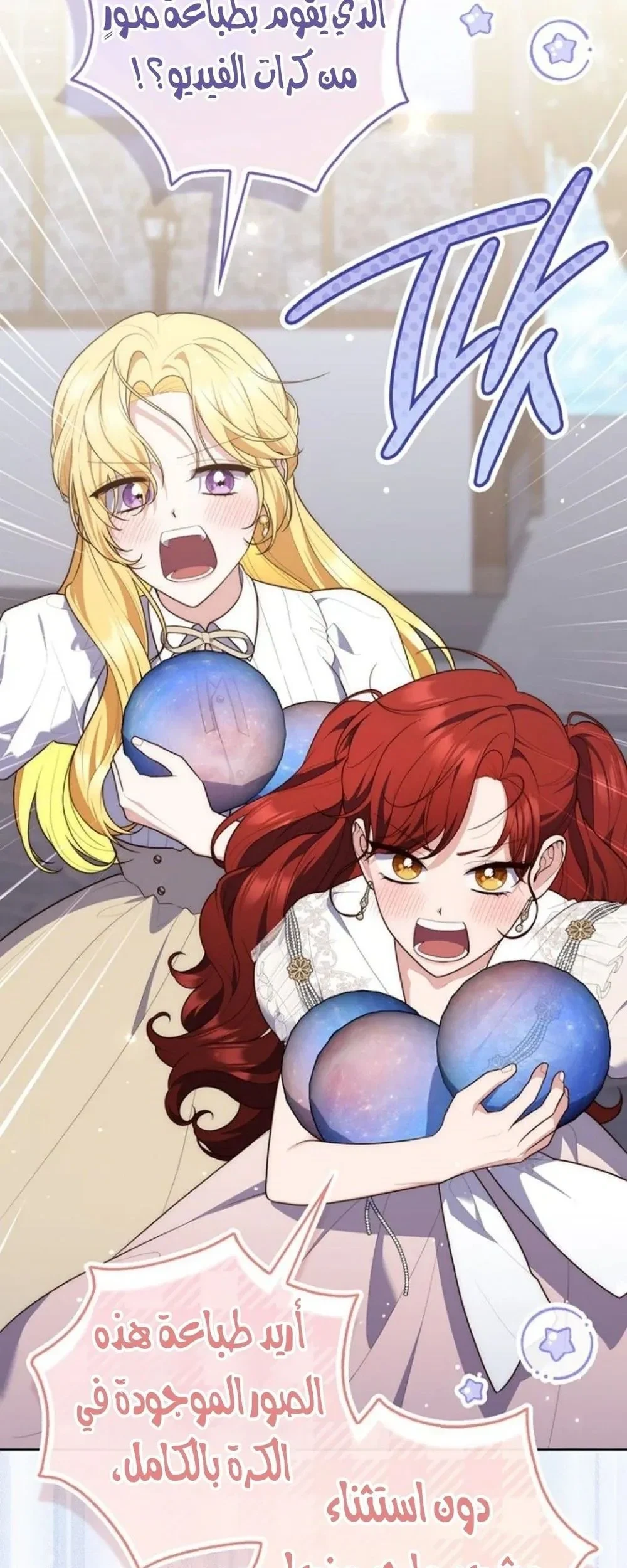 Read A Fortune-Telling Princess AR Manga Online