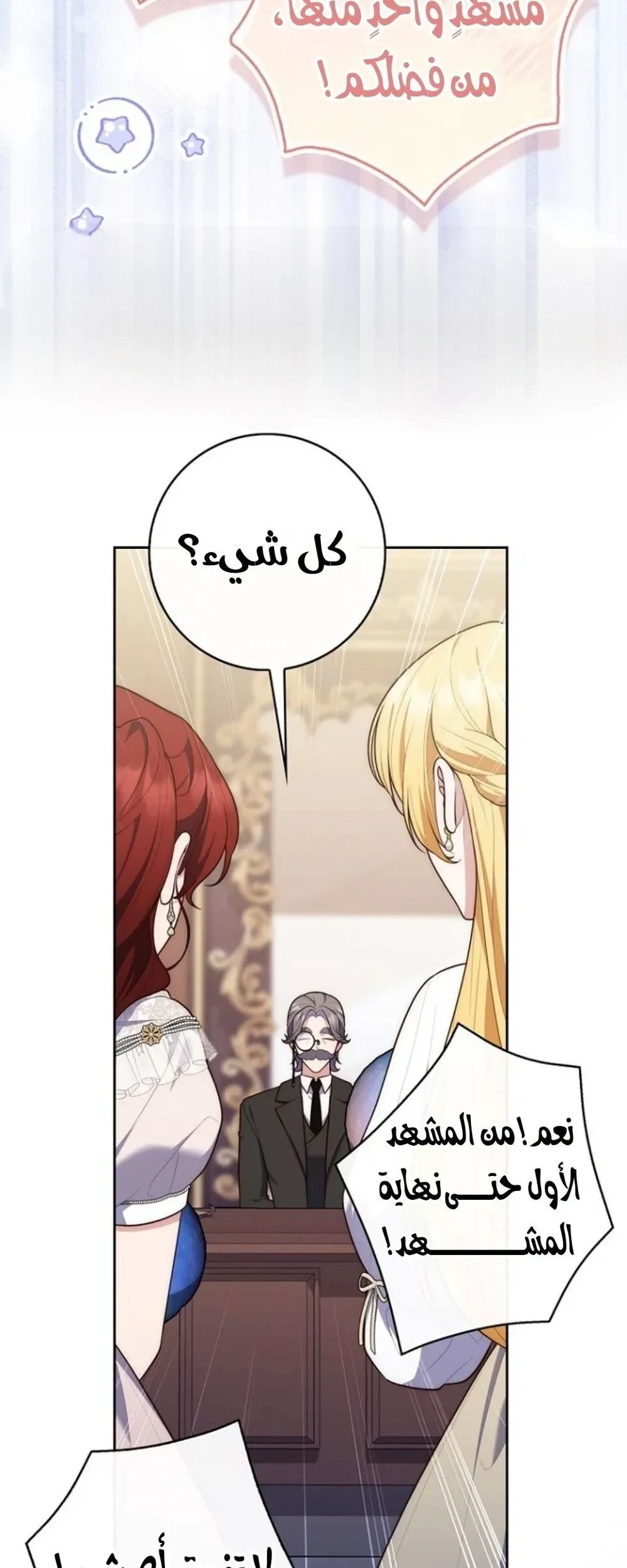 Read A Fortune-Telling Princess AR Manga Online
