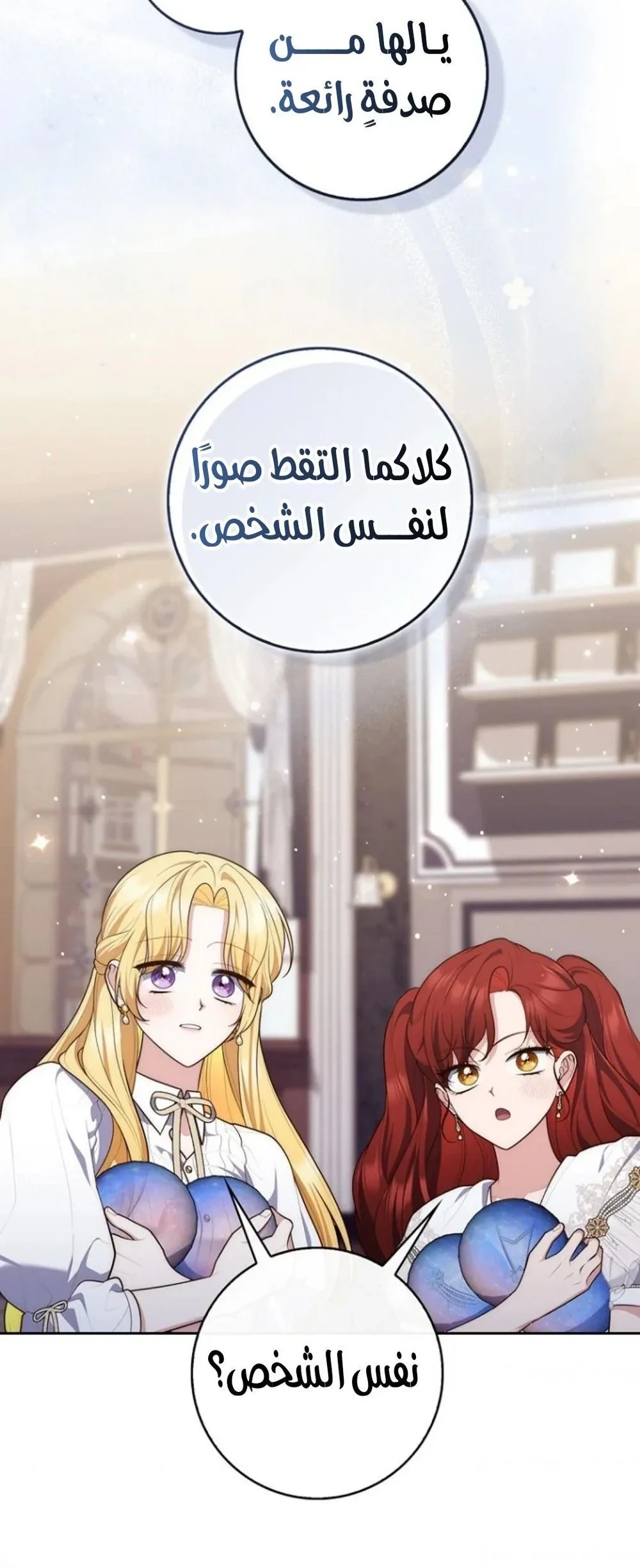 Read A Fortune-Telling Princess AR Manga Online