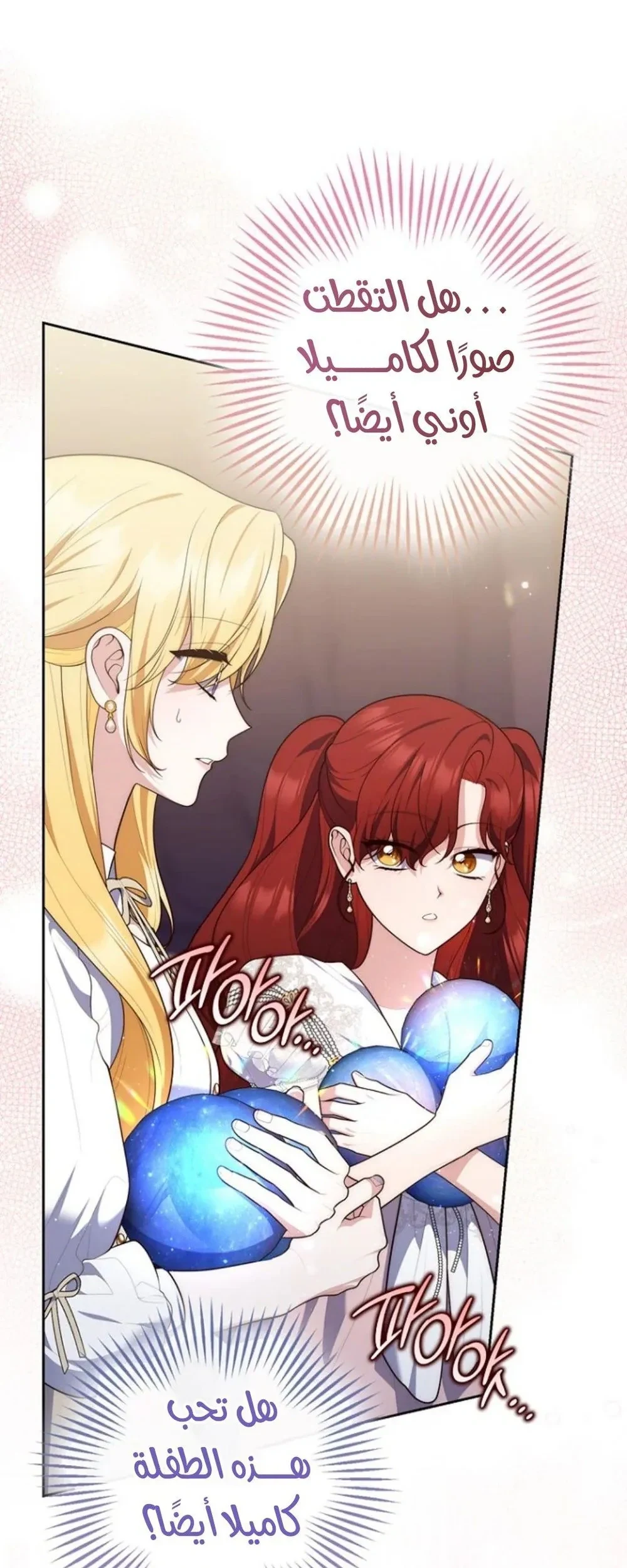 Read A Fortune-Telling Princess AR Manga Online