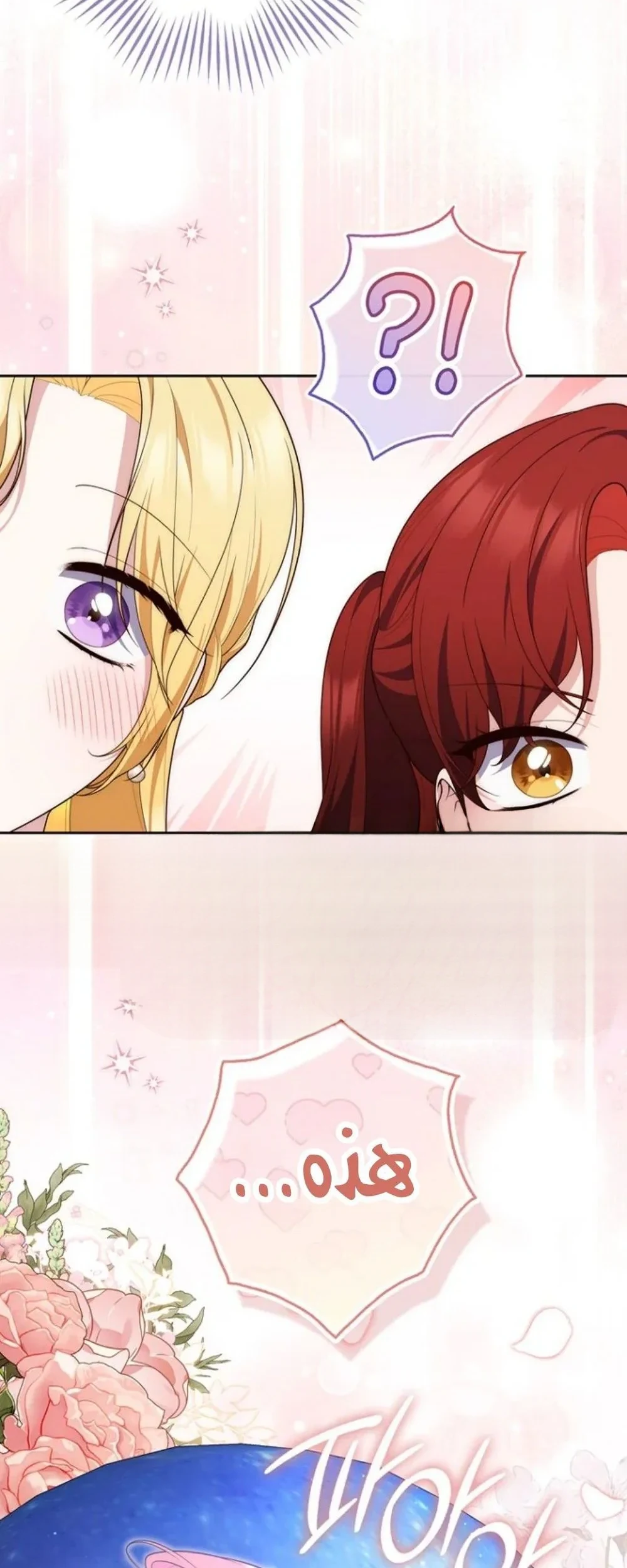 Read A Fortune-Telling Princess AR Manga Online