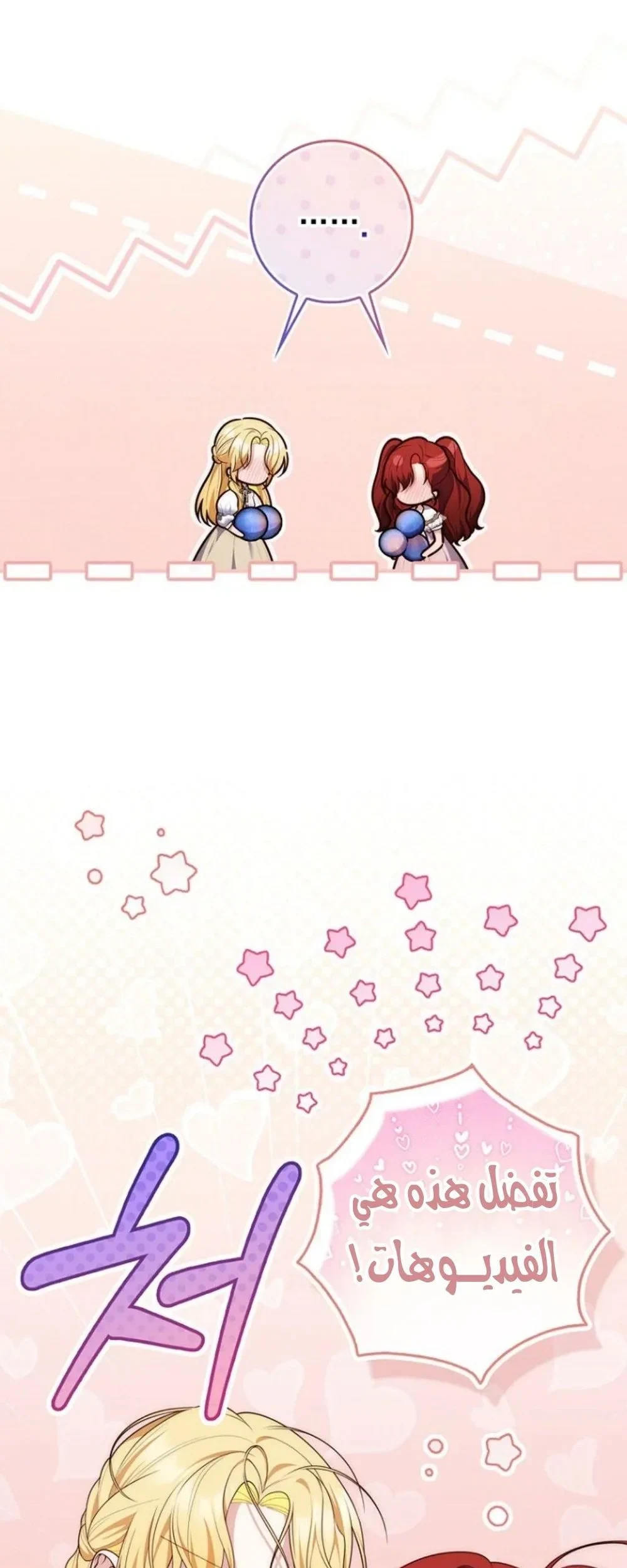 Read A Fortune-Telling Princess AR Manga Online