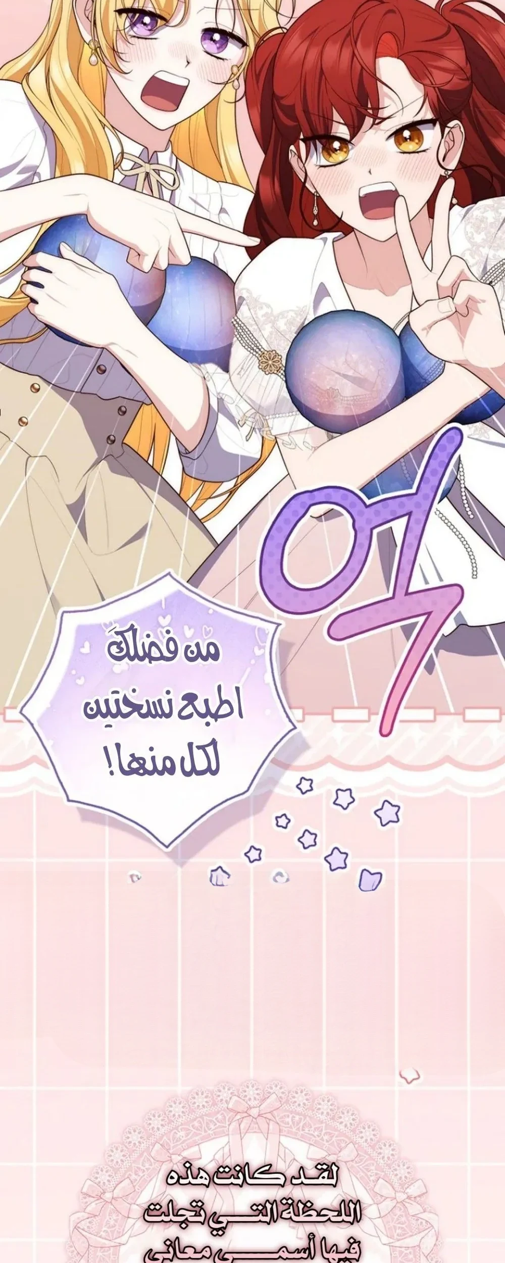 Read A Fortune-Telling Princess AR Manga Online