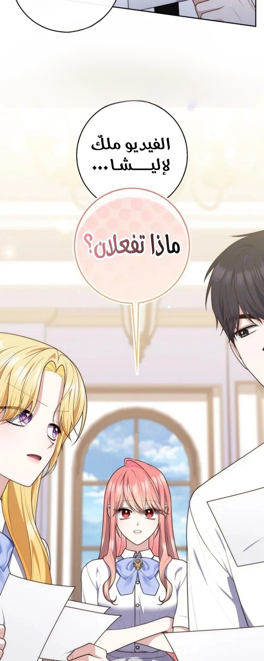 Read A Fortune-Telling Princess AR Manga Online