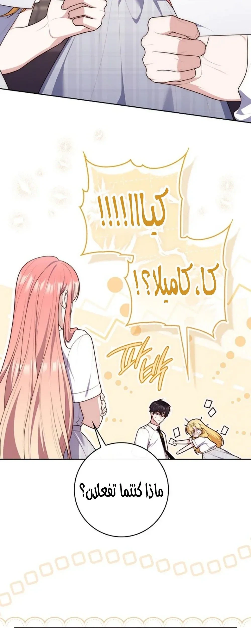 Read A Fortune-Telling Princess AR Manga Online