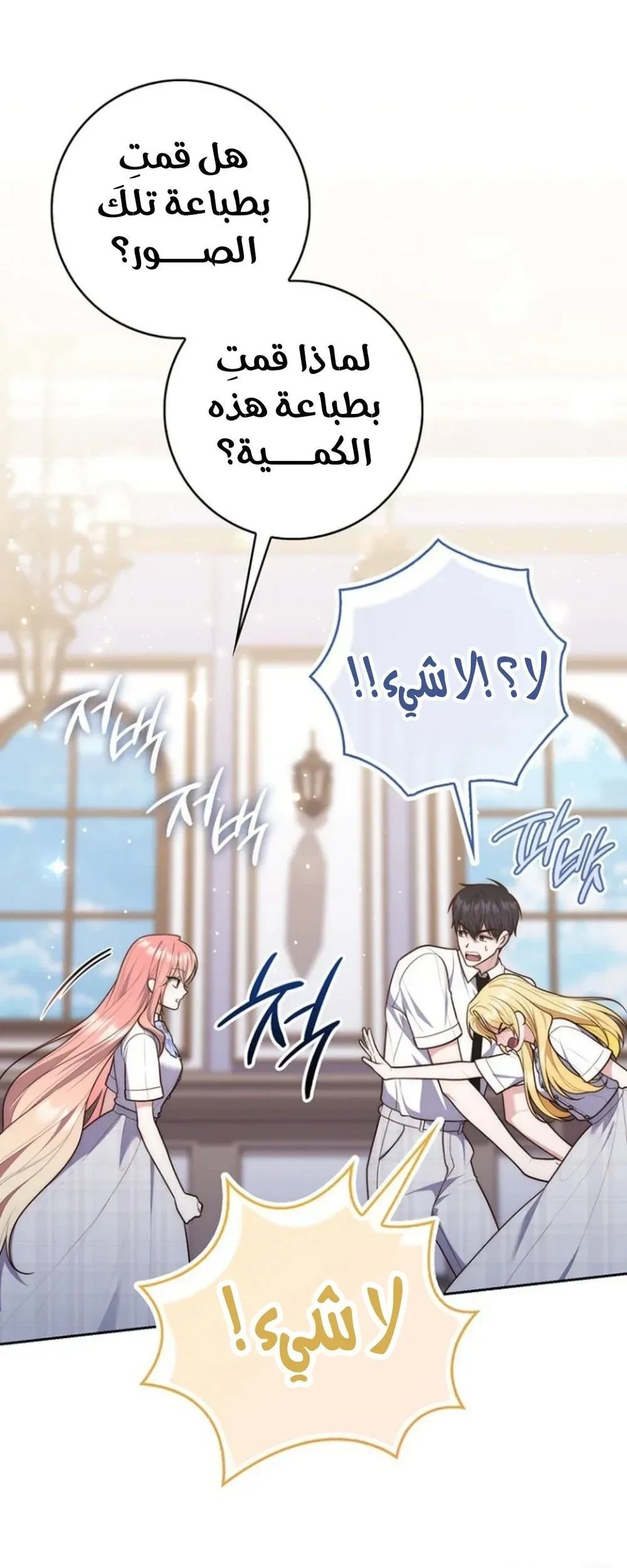 Read A Fortune-Telling Princess AR Manga Online