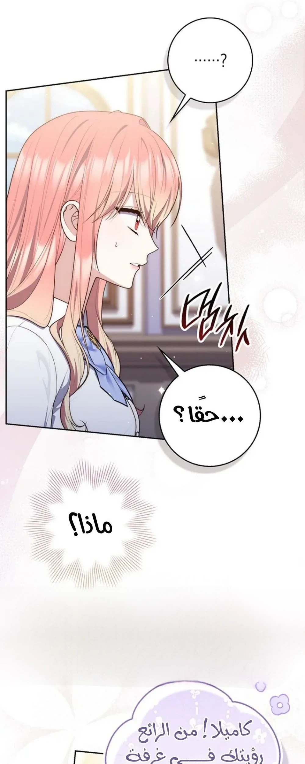 Read A Fortune-Telling Princess AR Manga Online