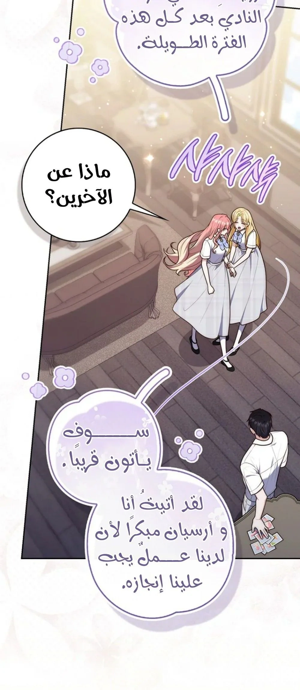 Read A Fortune-Telling Princess AR Manga Online