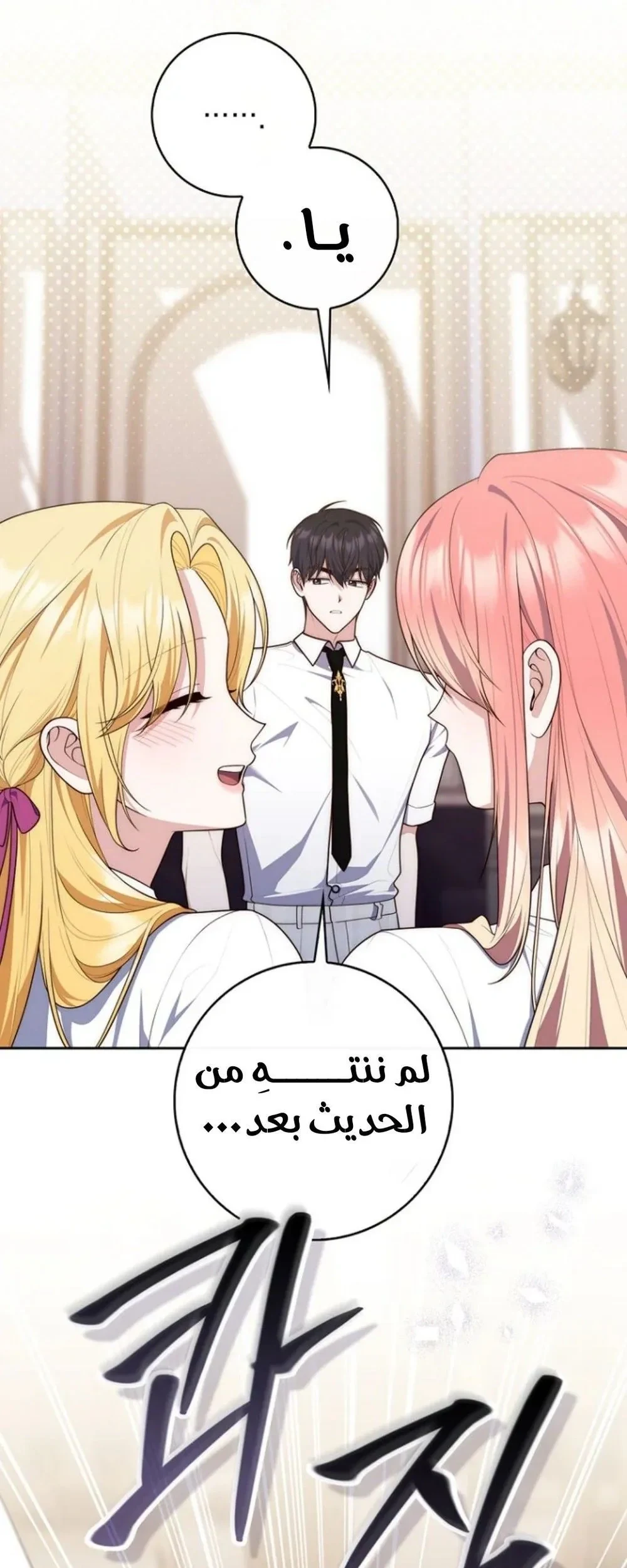 Read A Fortune-Telling Princess AR Manga Online