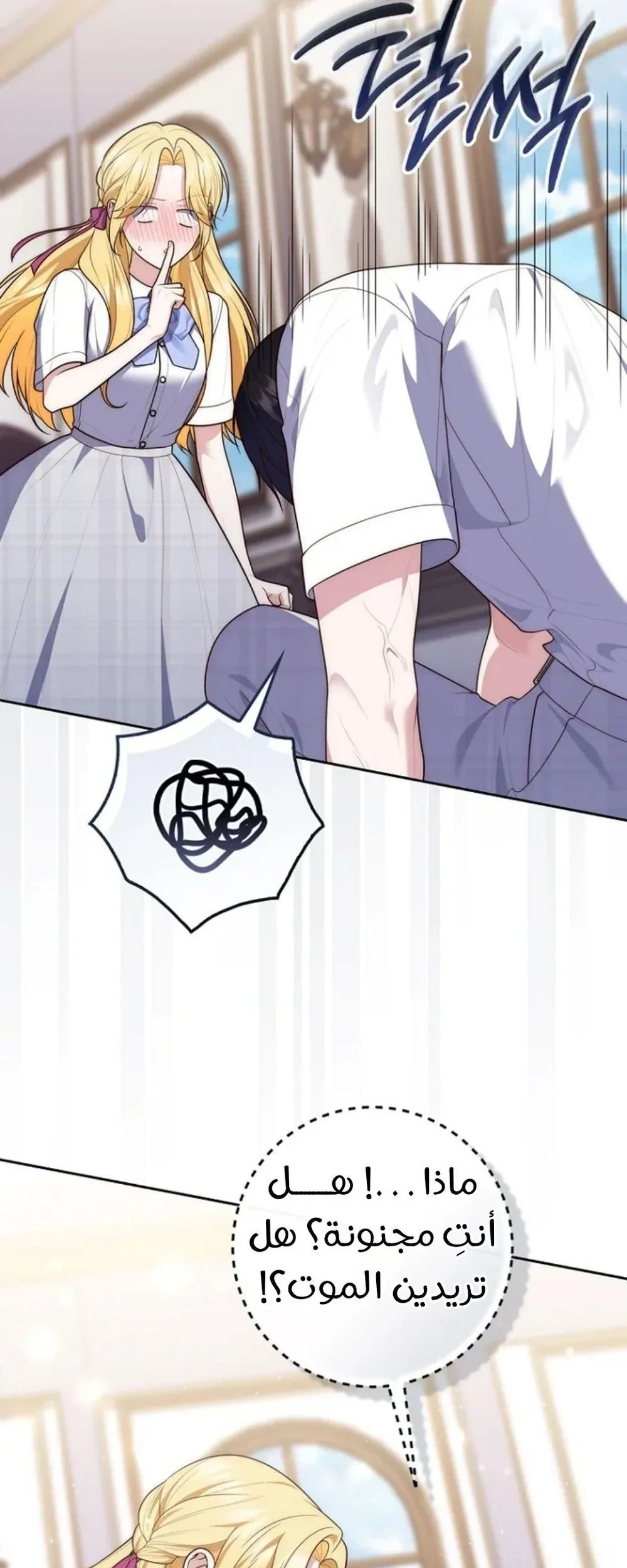 Read A Fortune-Telling Princess AR Manga Online
