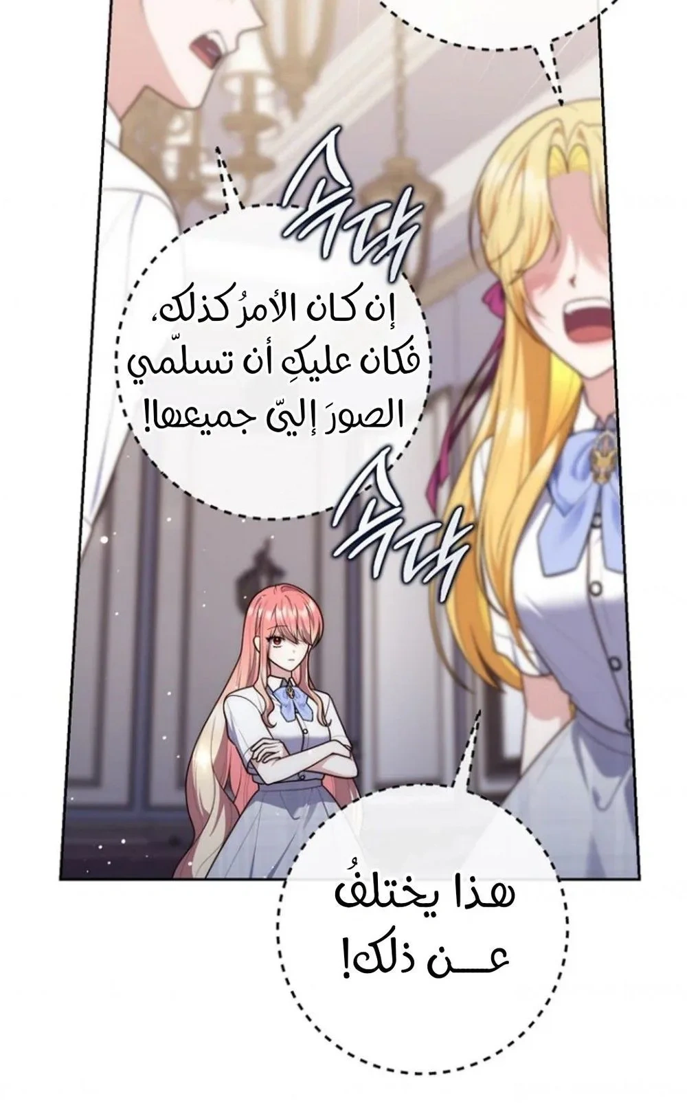 Read A Fortune-Telling Princess AR Manga Online