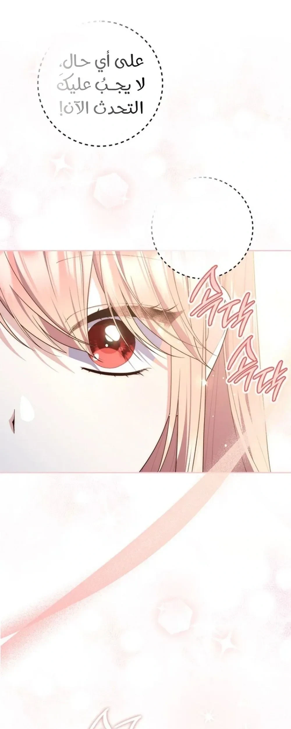 Read A Fortune-Telling Princess AR Manga Online