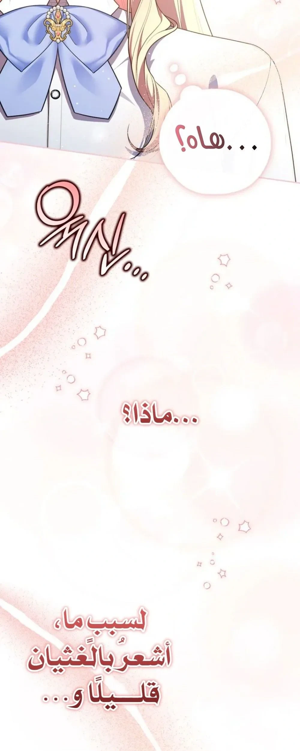 Read A Fortune-Telling Princess AR Manga Online