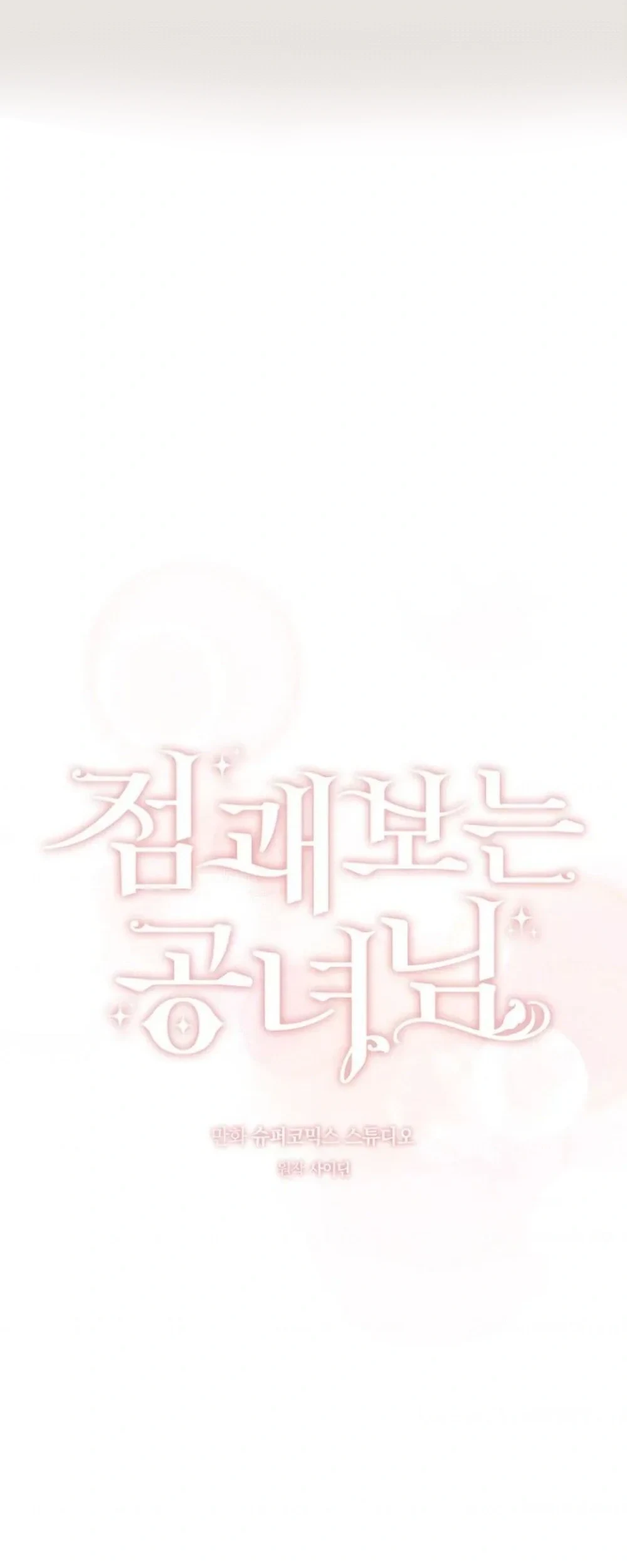 Read A Fortune-Telling Princess AR Manga Online