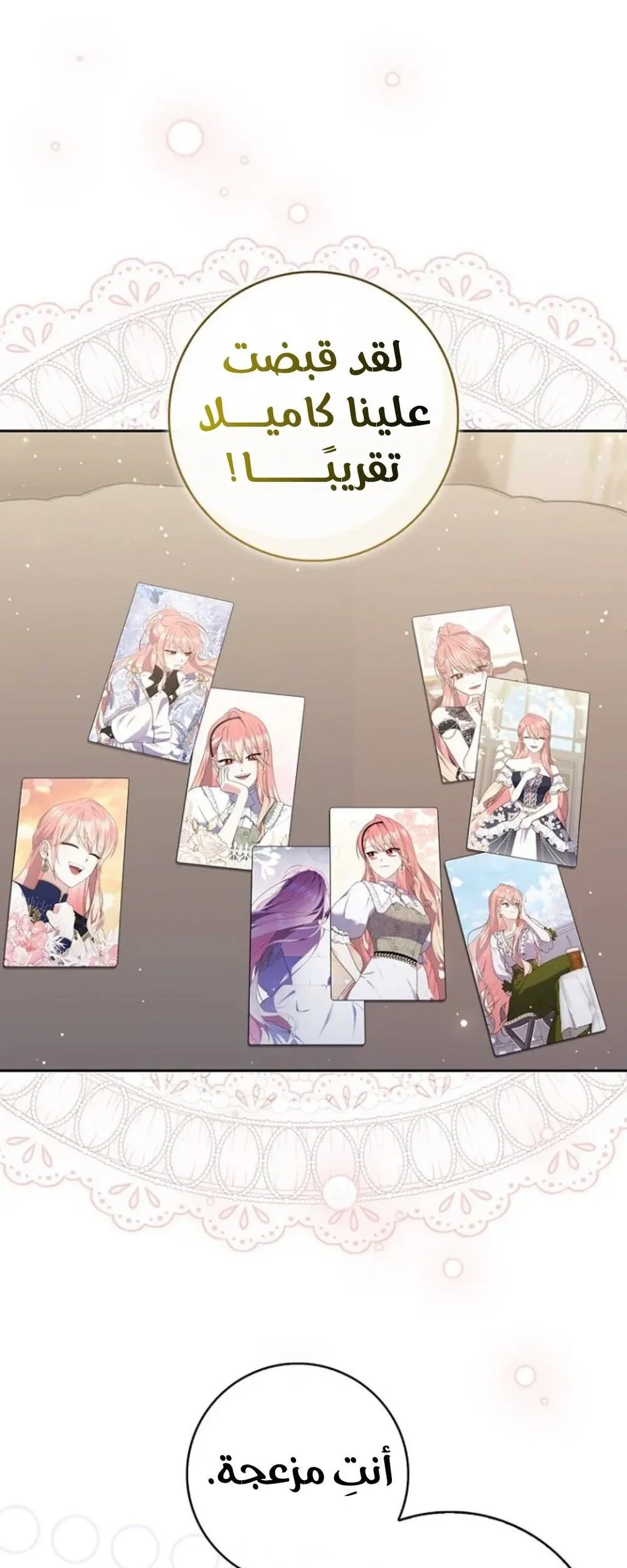 Read A Fortune-Telling Princess AR Manga Online