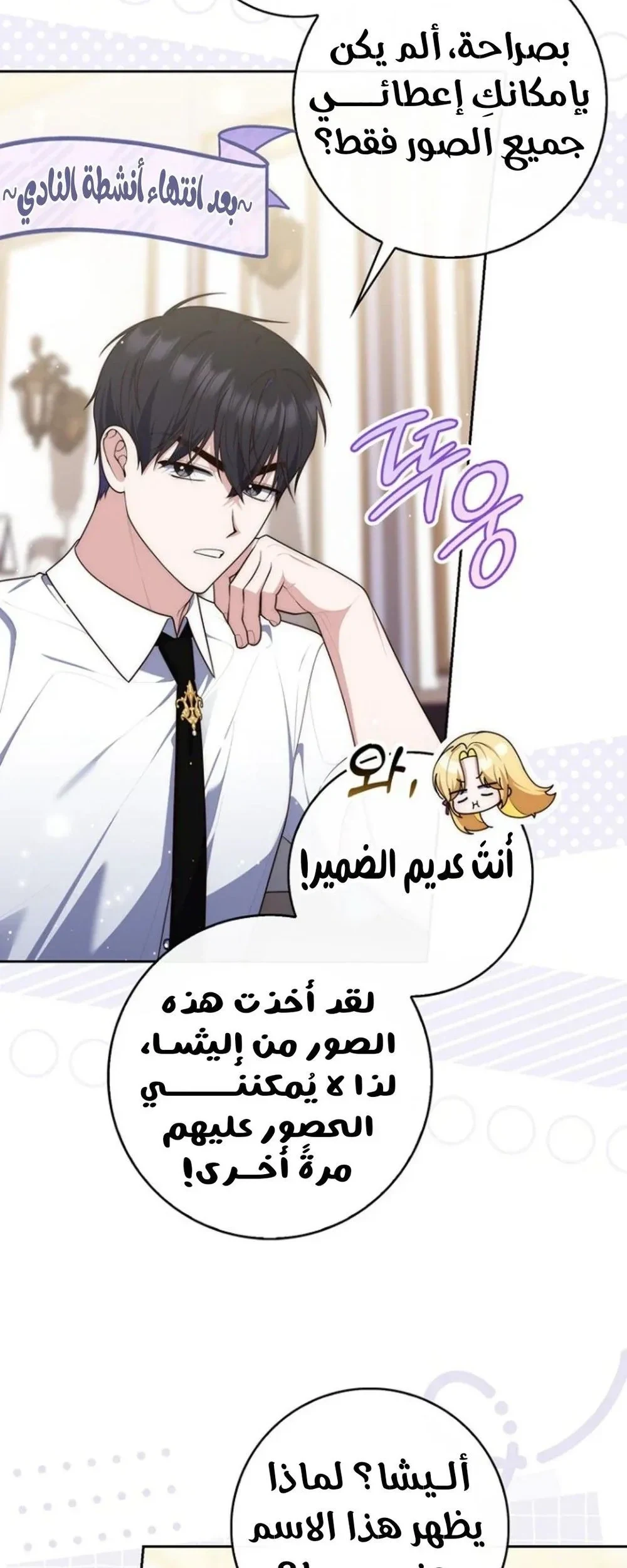 Read A Fortune-Telling Princess AR Manga Online