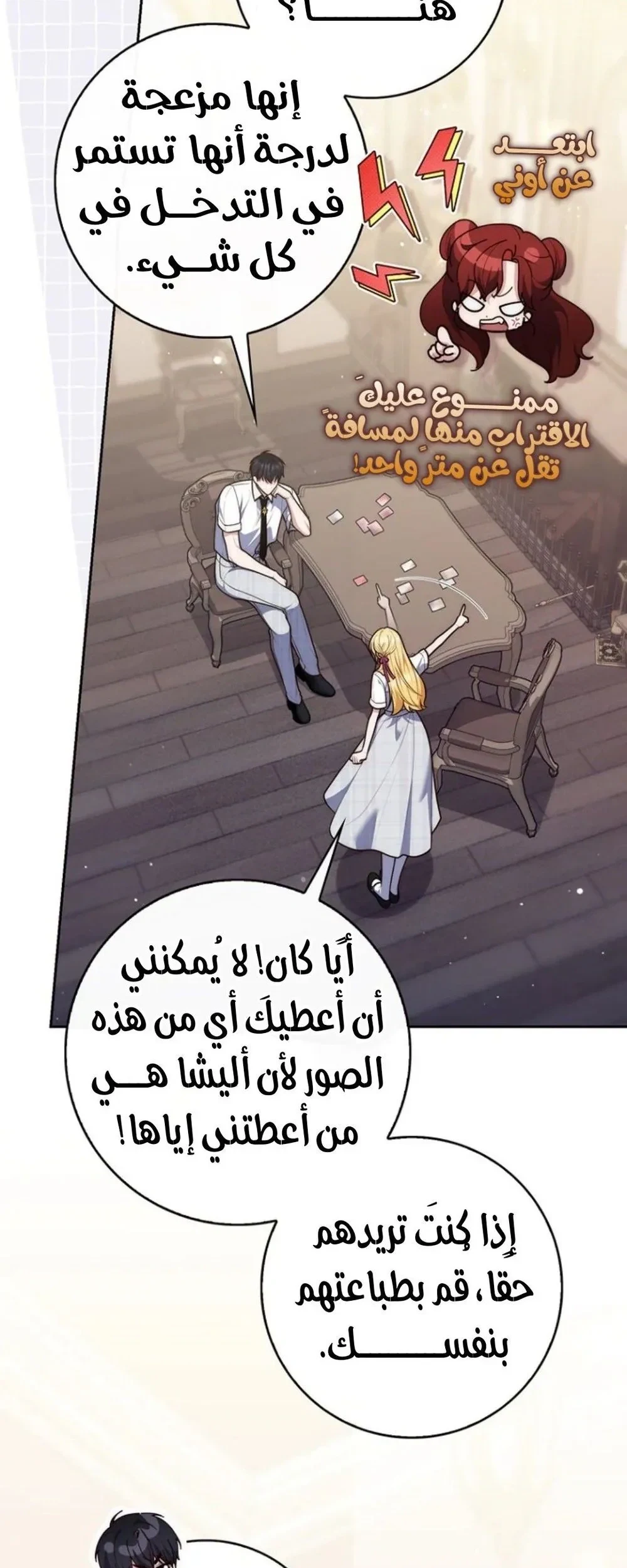 Read A Fortune-Telling Princess AR Manga Online