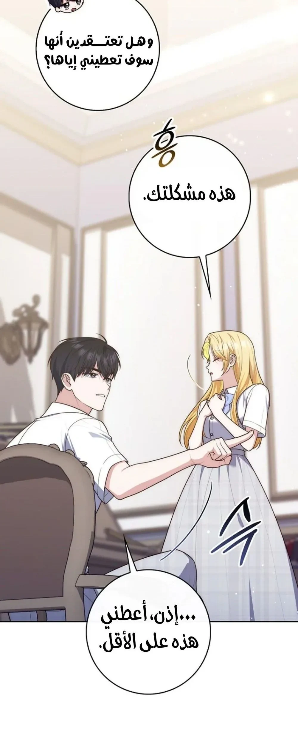 Read A Fortune-Telling Princess AR Manga Online