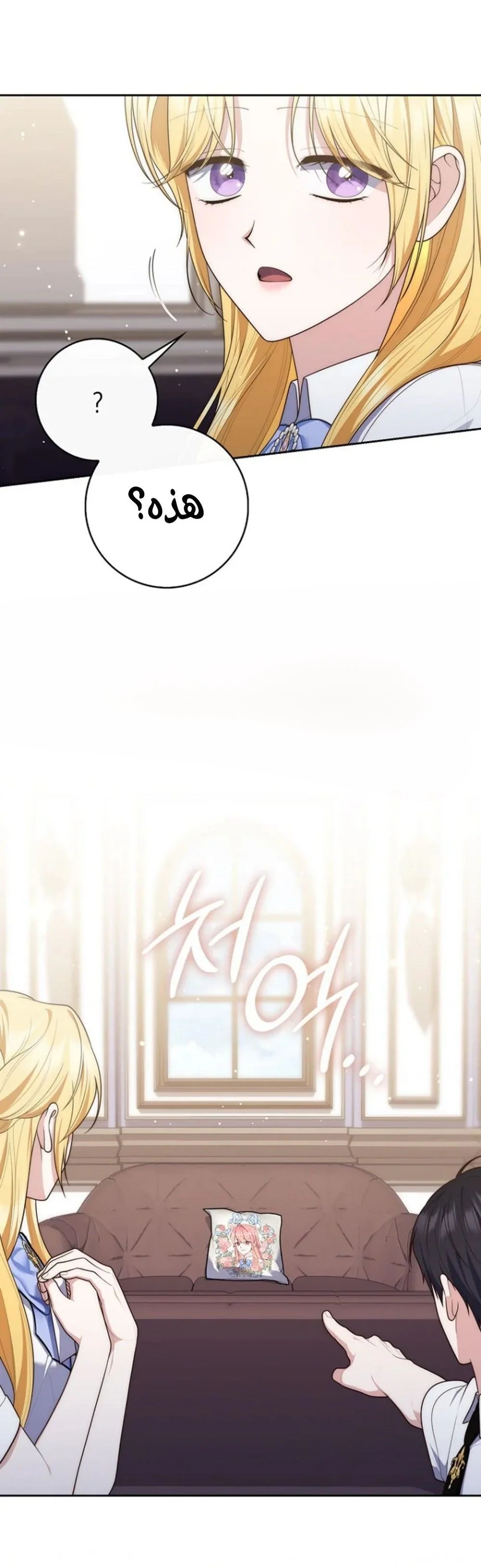 Read A Fortune-Telling Princess AR Manga Online