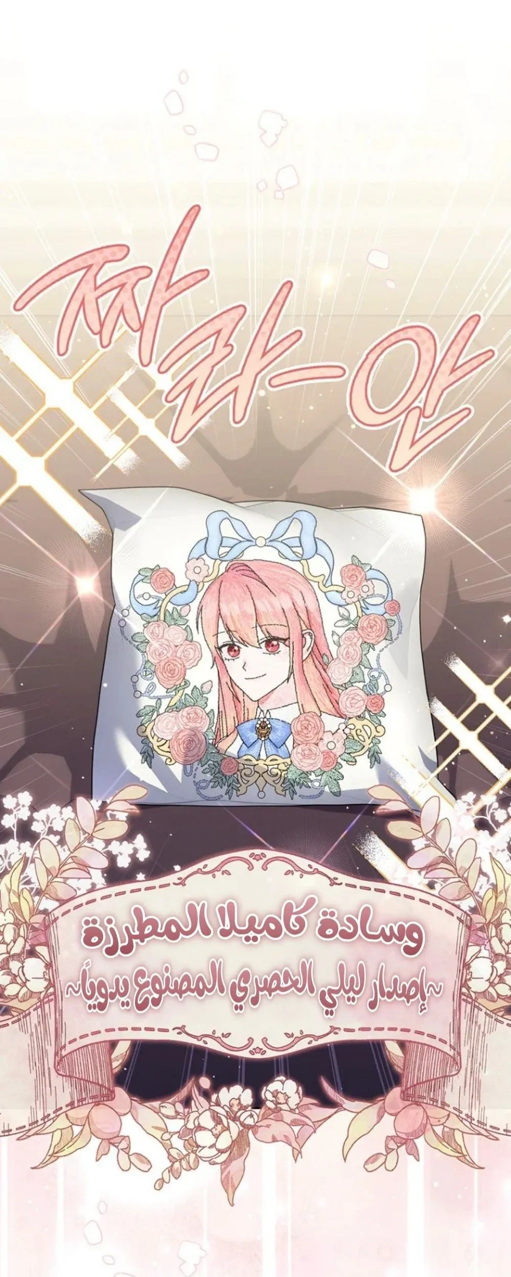 Read A Fortune-Telling Princess AR Manga Online