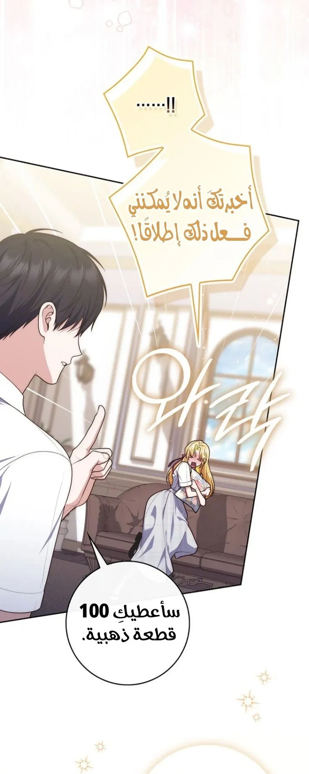 Read A Fortune-Telling Princess AR Manga Online